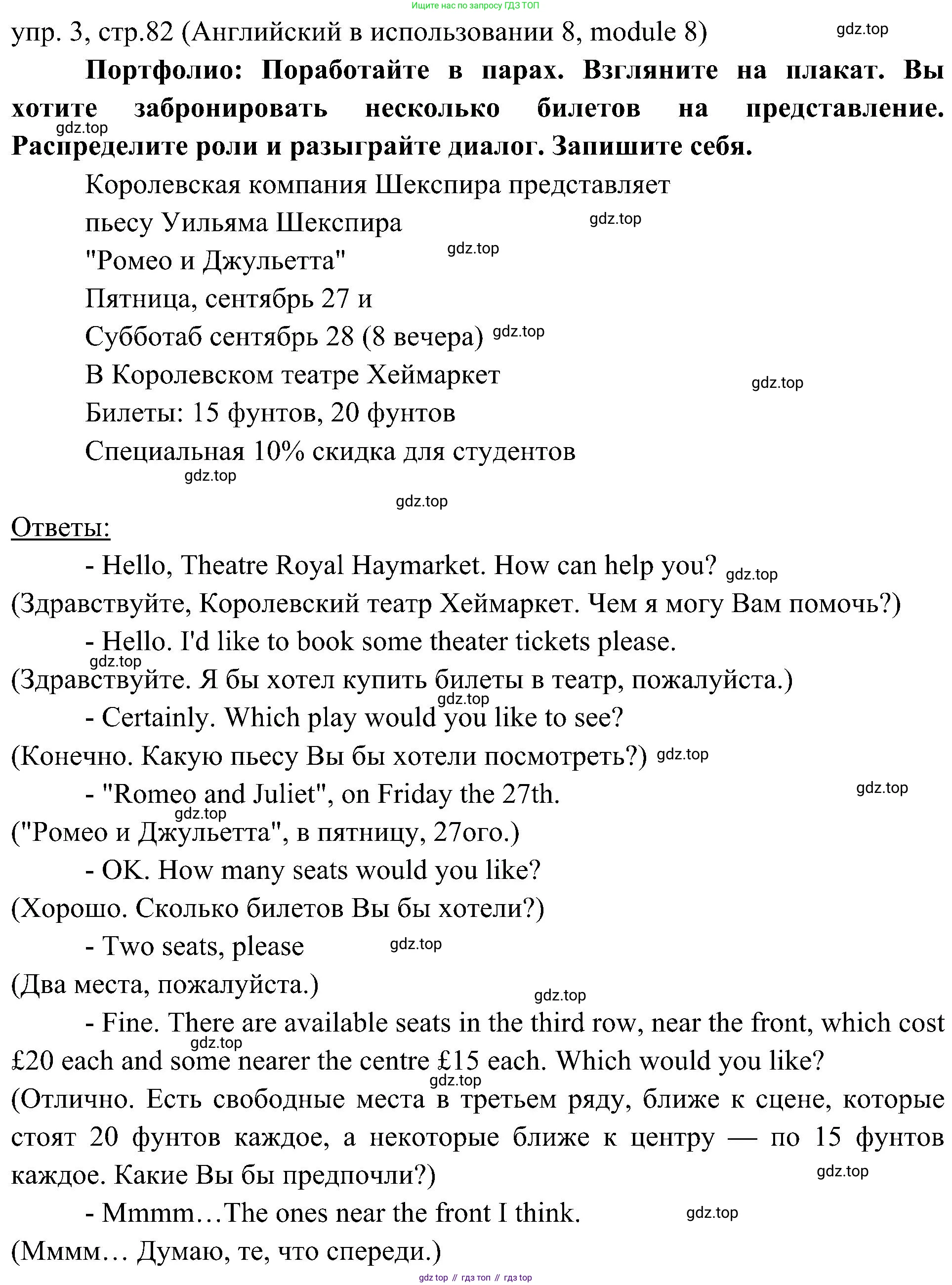 Английский язык (english), 6 класс Учебник (Student's book), авторы: Ваулина Юлия Евгеньевна (Vaulina Julia), Дули Дженни (Dooley Jenny), Подоляко Ольга Евгеньевна (Podolyako Olga), Эванс Вирджиния (Evans Virginia), издательство Просвещение, Москва, 2023, зелёного цвета, страница 82, номер 3, Решение 2 (2023-2027)