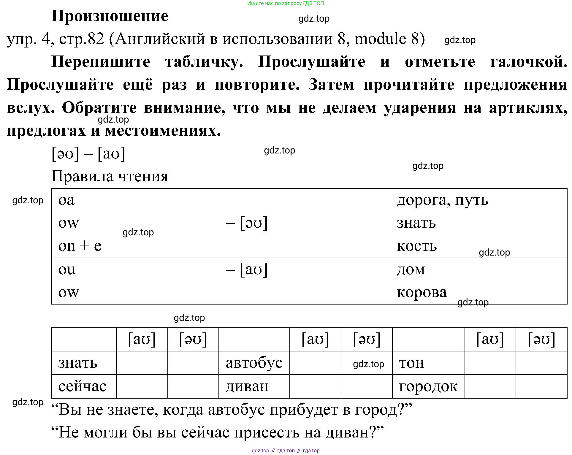 Английский язык (english), 6 класс Учебник (Student's book), авторы: Ваулина Юлия Евгеньевна (Vaulina Julia), Дули Дженни (Dooley Jenny), Подоляко Ольга Евгеньевна (Podolyako Olga), Эванс Вирджиния (Evans Virginia), издательство Просвещение, Москва, 2023, зелёного цвета, страница 82, номер 4, Решение 2 (2023-2027)