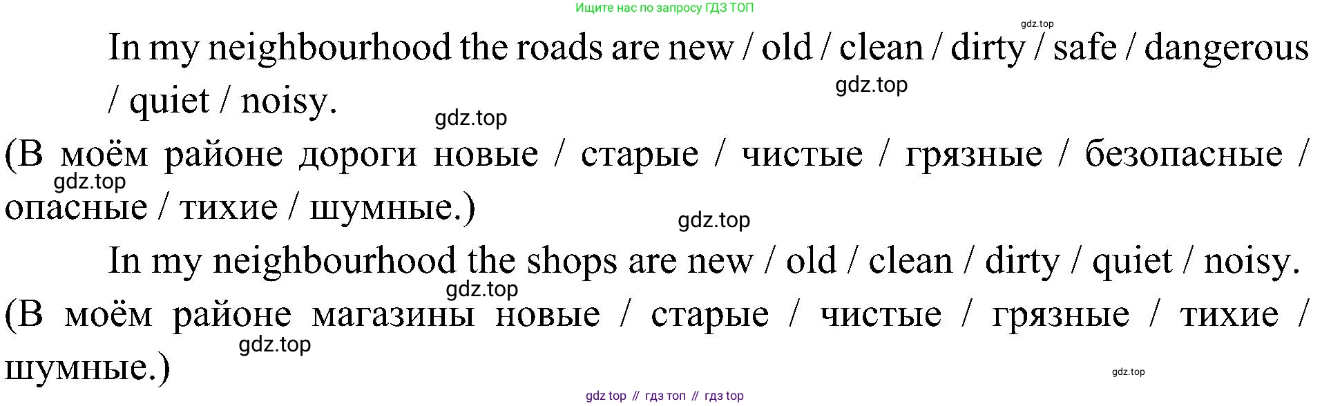 Английский язык (english), 6 класс Учебник (Student's book), авторы: Ваулина Юлия Евгеньевна (Vaulina Julia), Дули Дженни (Dooley Jenny), Подоляко Ольга Евгеньевна (Podolyako Olga), Эванс Вирджиния (Evans Virginia), издательство Просвещение, Москва, 2023, зелёного цвета, страница 83, номер 1, Решение 2 (2023-2027) (продолжение 2)