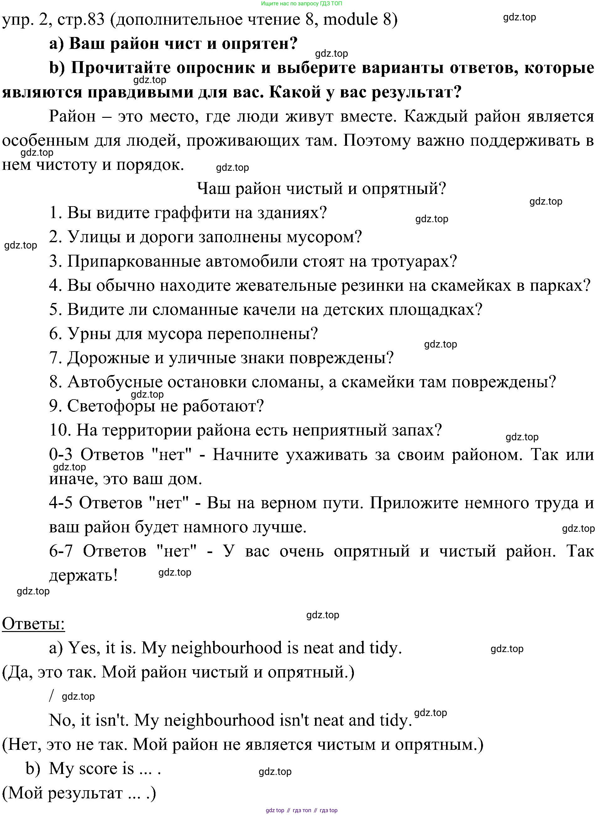 ГДЗ Английский язык (english), 6 класс Учебник (Student's book), авторы: Ваулина Юлия Евгеньевна (Vaulina Julia), Дули Дженни (Dooley Jenny), Подоляко Ольга Евгеньевна (Podolyako Olga), Эванс Вирджиния (Evans Virginia), издательство Просвещение, Москва, 2023, зелёного цвета, страница 83, номер 2, Решение 2 (2023-2027)