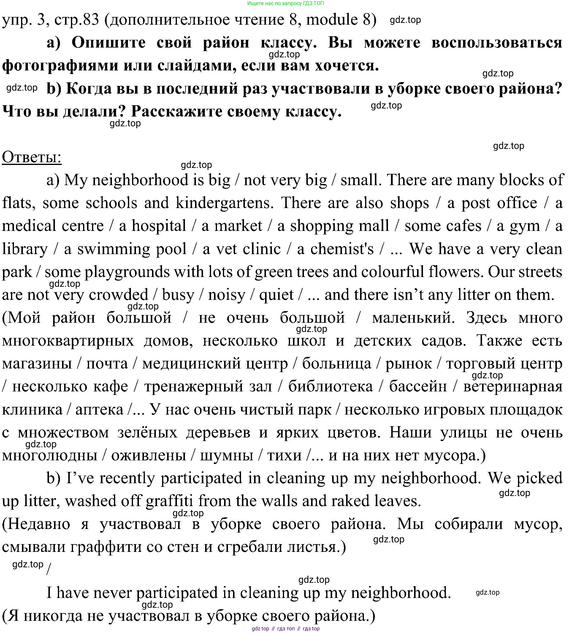 ГДЗ Английский язык (english), 6 класс Учебник (Student's book), авторы: Ваулина Юлия Евгеньевна (Vaulina Julia), Дули Дженни (Dooley Jenny), Подоляко Ольга Евгеньевна (Podolyako Olga), Эванс Вирджиния (Evans Virginia), издательство Просвещение, Москва, 2023, зелёного цвета, страница 83, номер 3, Решение 2 (2023-2027)