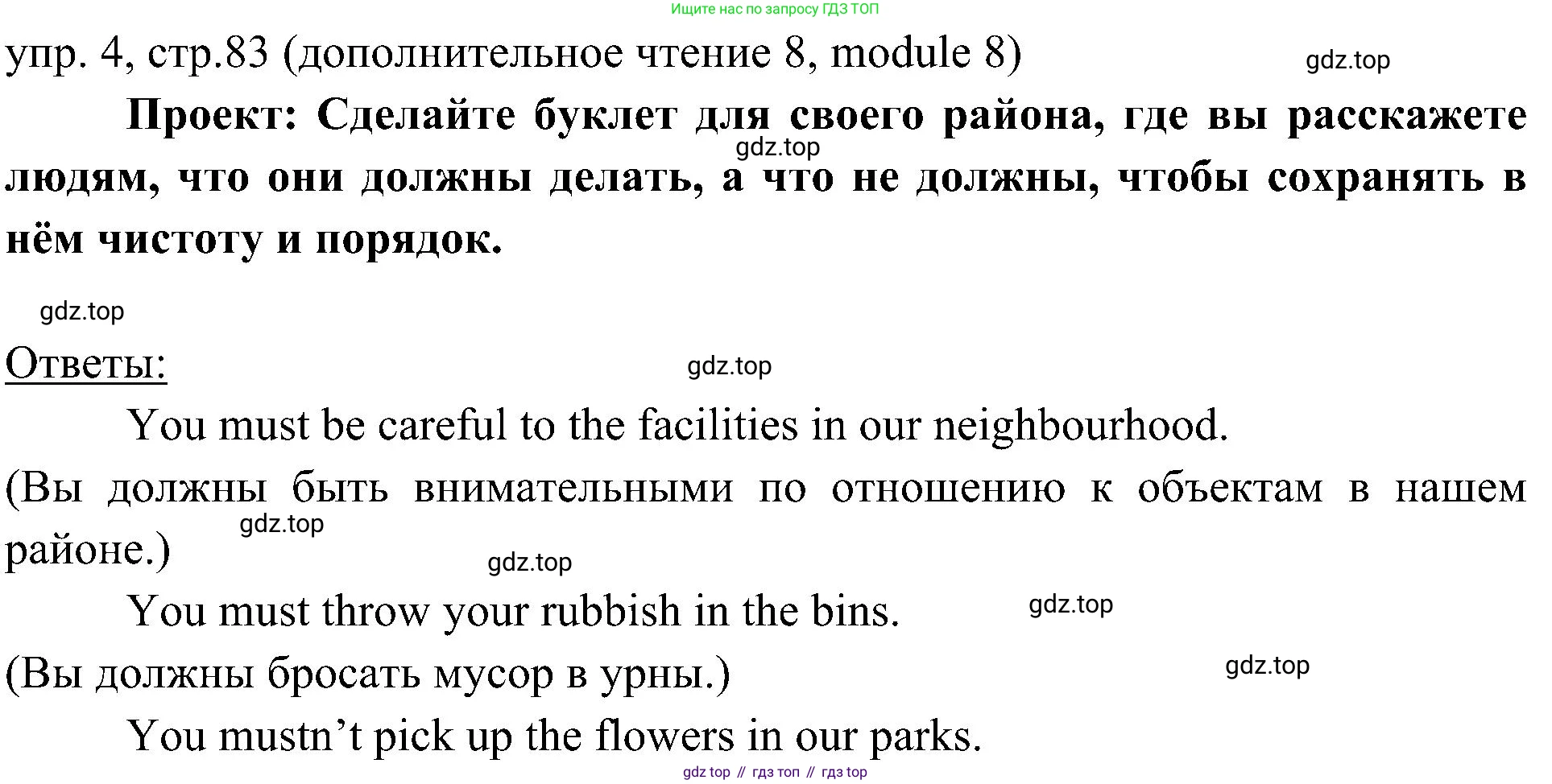 ГДЗ Английский язык (english), 6 класс Учебник (Student's book), авторы: Ваулина Юлия Евгеньевна (Vaulina Julia), Дули Дженни (Dooley Jenny), Подоляко Ольга Евгеньевна (Podolyako Olga), Эванс Вирджиния (Evans Virginia), издательство Просвещение, Москва, 2023, зелёного цвета, страница 83, номер 4, Решение 2 (2023-2027)