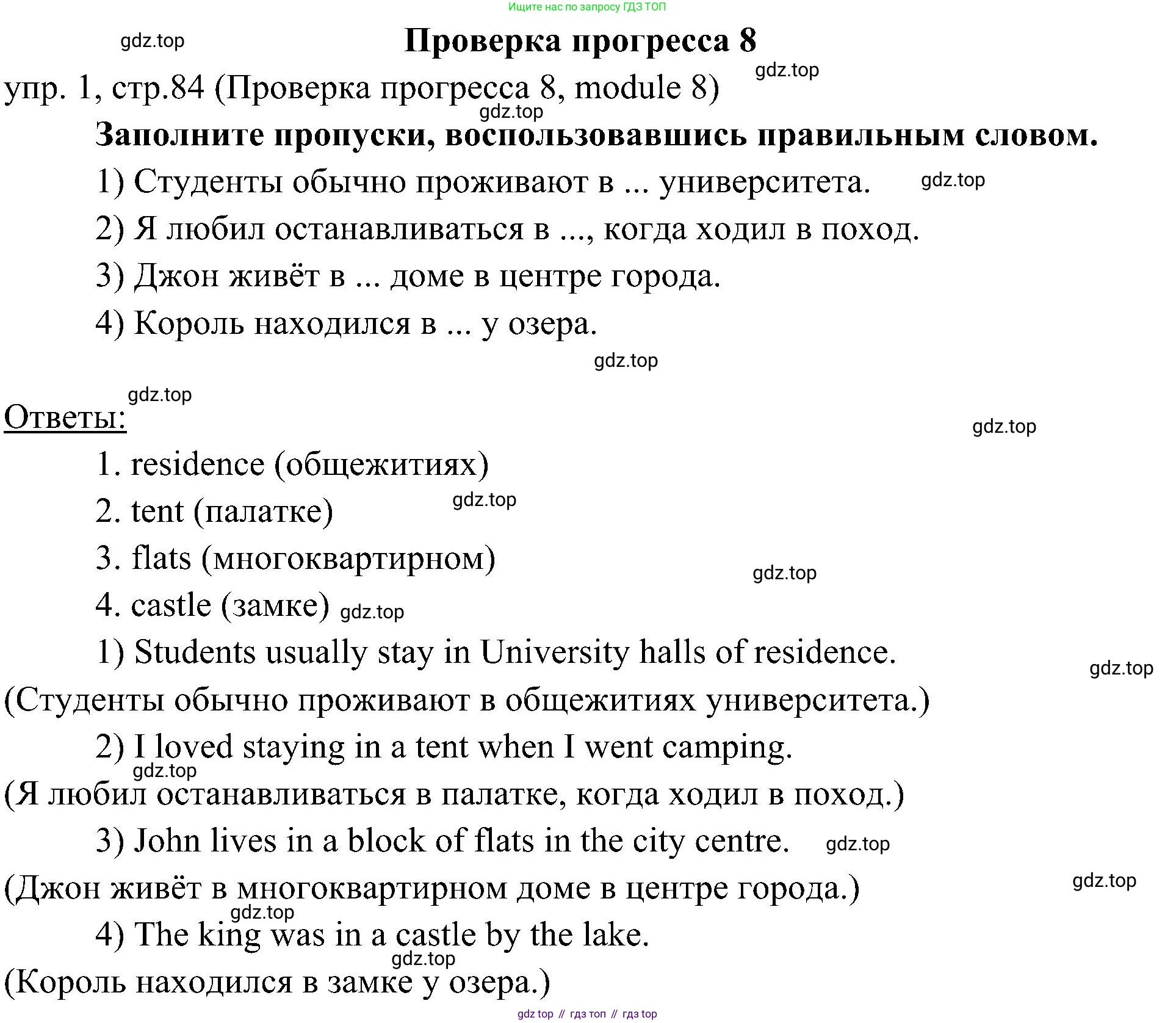 Английский язык (english), 6 класс Учебник (Student's book), авторы: Ваулина Юлия Евгеньевна (Vaulina Julia), Дули Дженни (Dooley Jenny), Подоляко Ольга Евгеньевна (Podolyako Olga), Эванс Вирджиния (Evans Virginia), издательство Просвещение, Москва, 2023, зелёного цвета, страница 84, номер 1, Решение 2 (2023-2027)