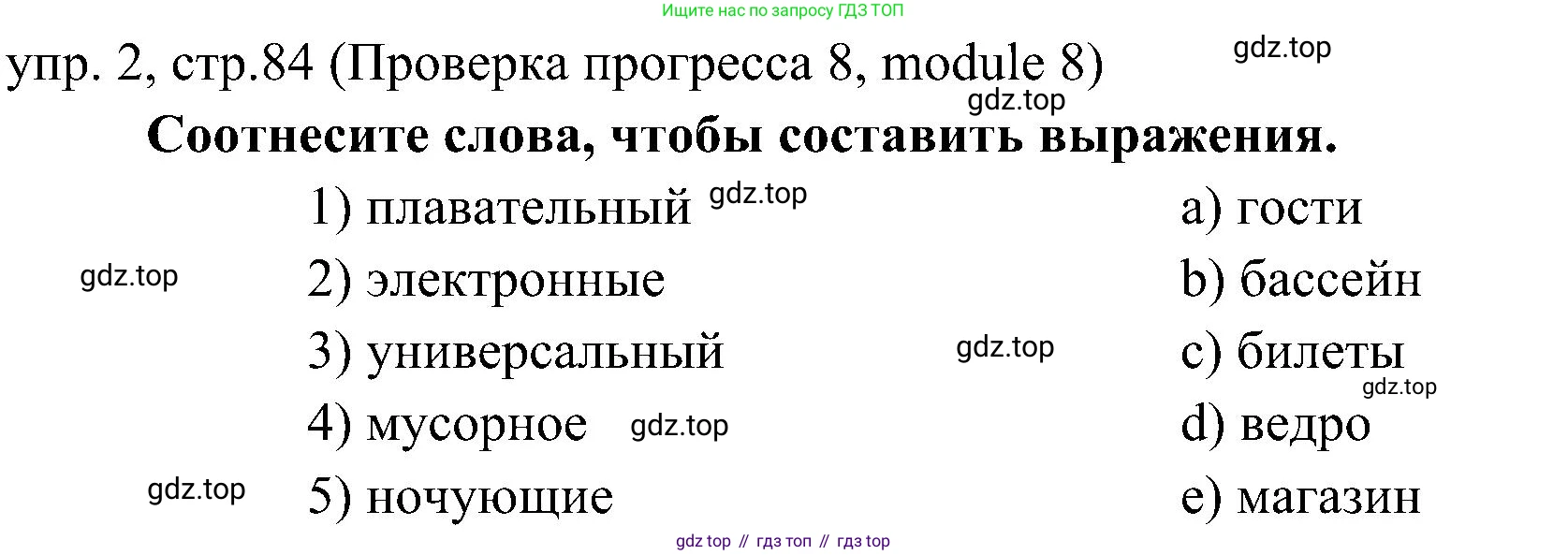 Английский язык (english), 6 класс Учебник (Student's book), авторы: Ваулина Юлия Евгеньевна (Vaulina Julia), Дули Дженни (Dooley Jenny), Подоляко Ольга Евгеньевна (Podolyako Olga), Эванс Вирджиния (Evans Virginia), издательство Просвещение, Москва, 2023, зелёного цвета, страница 84, номер 2, Решение 2 (2023-2027)