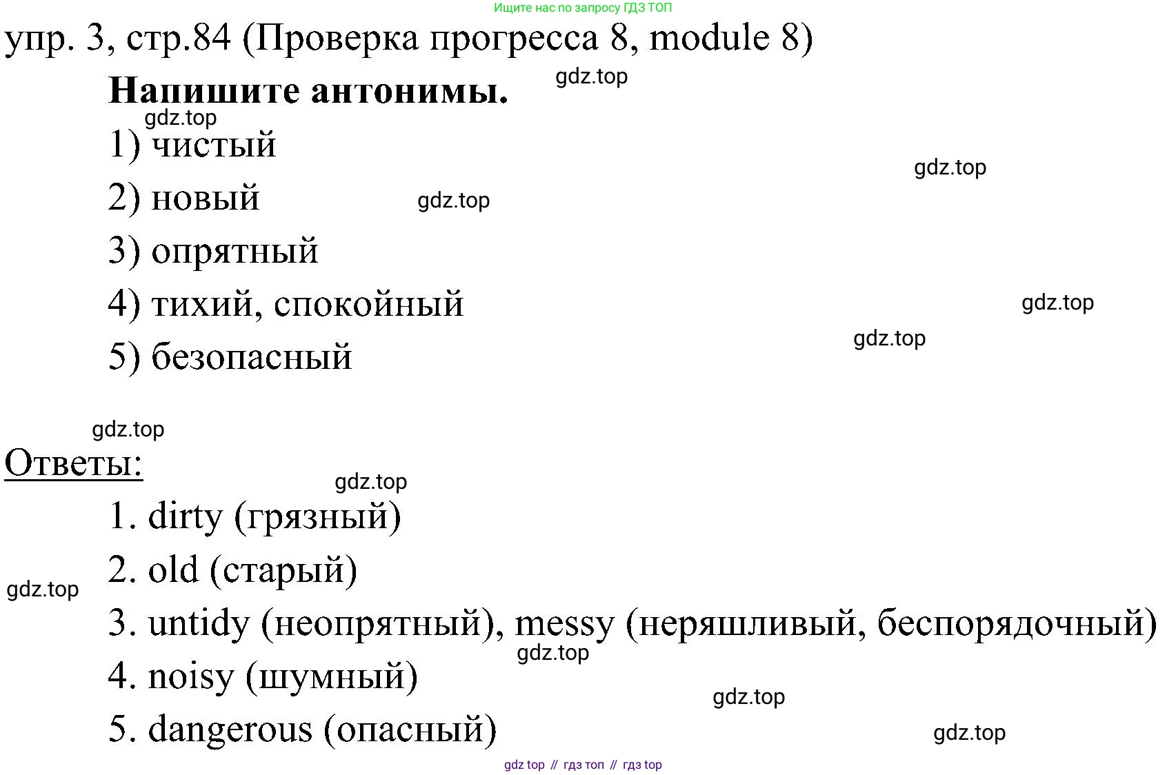 Английский язык (english), 6 класс Учебник (Student's book), авторы: Ваулина Юлия Евгеньевна (Vaulina Julia), Дули Дженни (Dooley Jenny), Подоляко Ольга Евгеньевна (Podolyako Olga), Эванс Вирджиния (Evans Virginia), издательство Просвещение, Москва, 2023, зелёного цвета, страница 84, номер 3, Решение 2 (2023-2027)