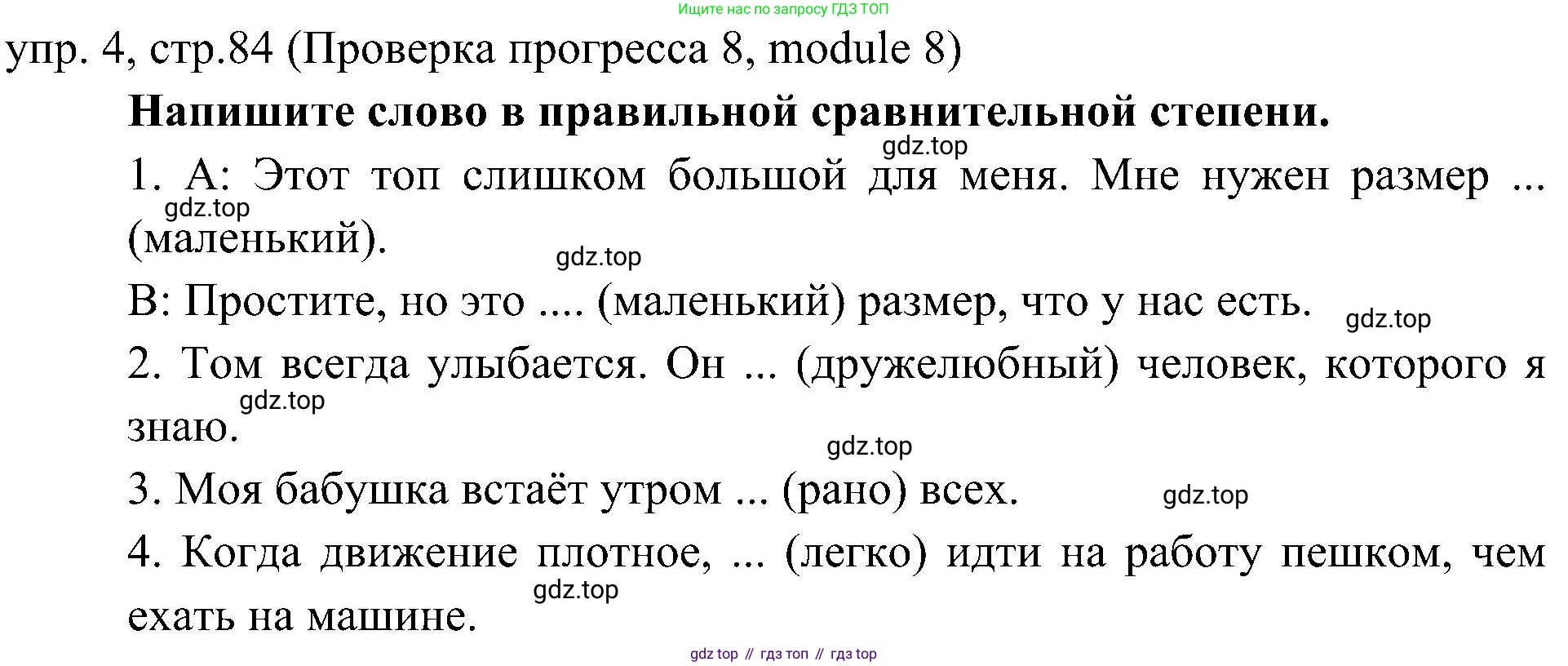Английский язык (english), 6 класс Учебник (Student's book), авторы: Ваулина Юлия Евгеньевна (Vaulina Julia), Дули Дженни (Dooley Jenny), Подоляко Ольга Евгеньевна (Podolyako Olga), Эванс Вирджиния (Evans Virginia), издательство Просвещение, Москва, 2023, зелёного цвета, страница 84, номер 4, Решение 2 (2023-2027)