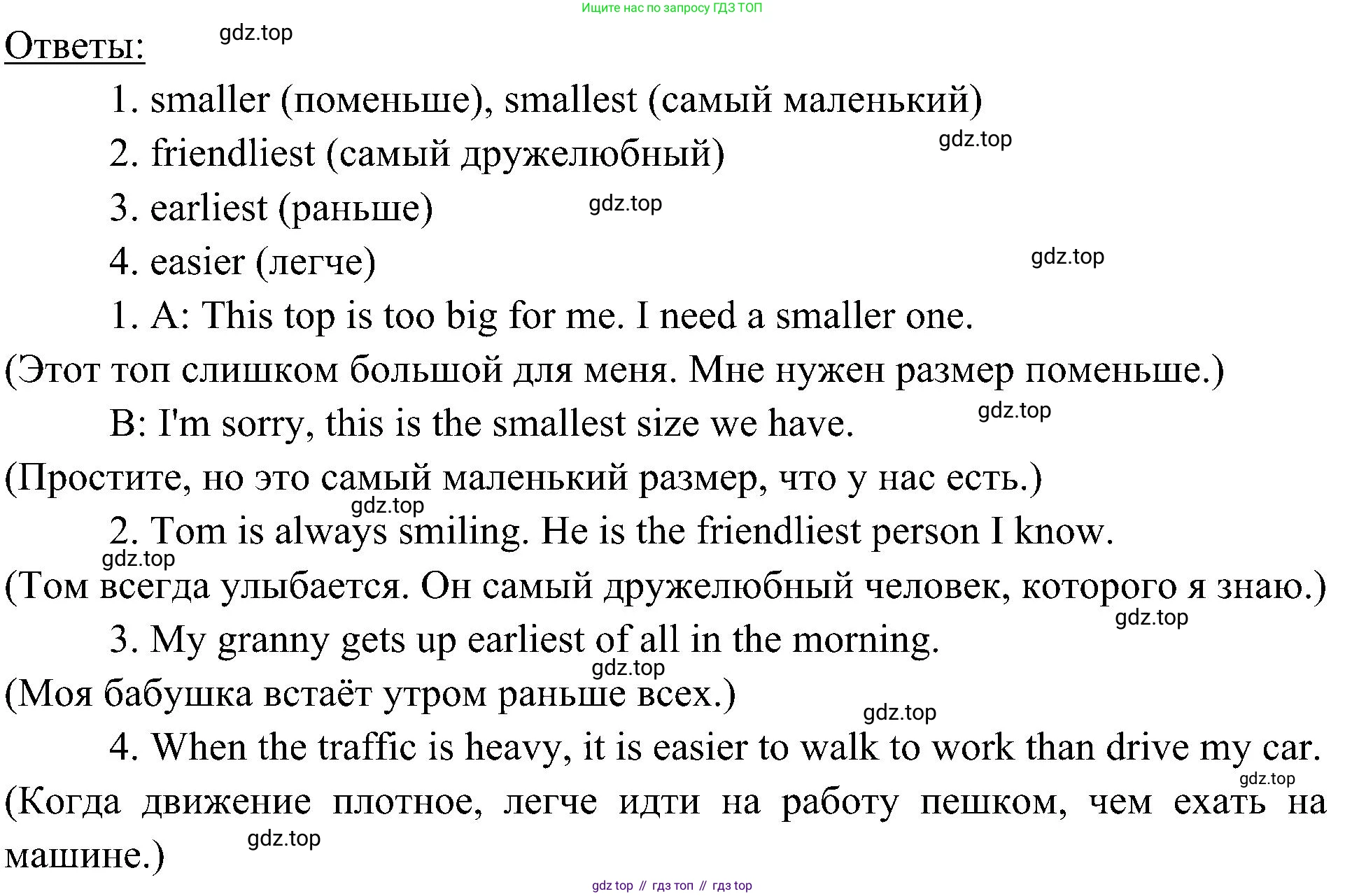 Английский язык (english), 6 класс Учебник (Student's book), авторы: Ваулина Юлия Евгеньевна (Vaulina Julia), Дули Дженни (Dooley Jenny), Подоляко Ольга Евгеньевна (Podolyako Olga), Эванс Вирджиния (Evans Virginia), издательство Просвещение, Москва, 2023, зелёного цвета, страница 84, номер 4, Решение 2 (2023-2027) (продолжение 2)