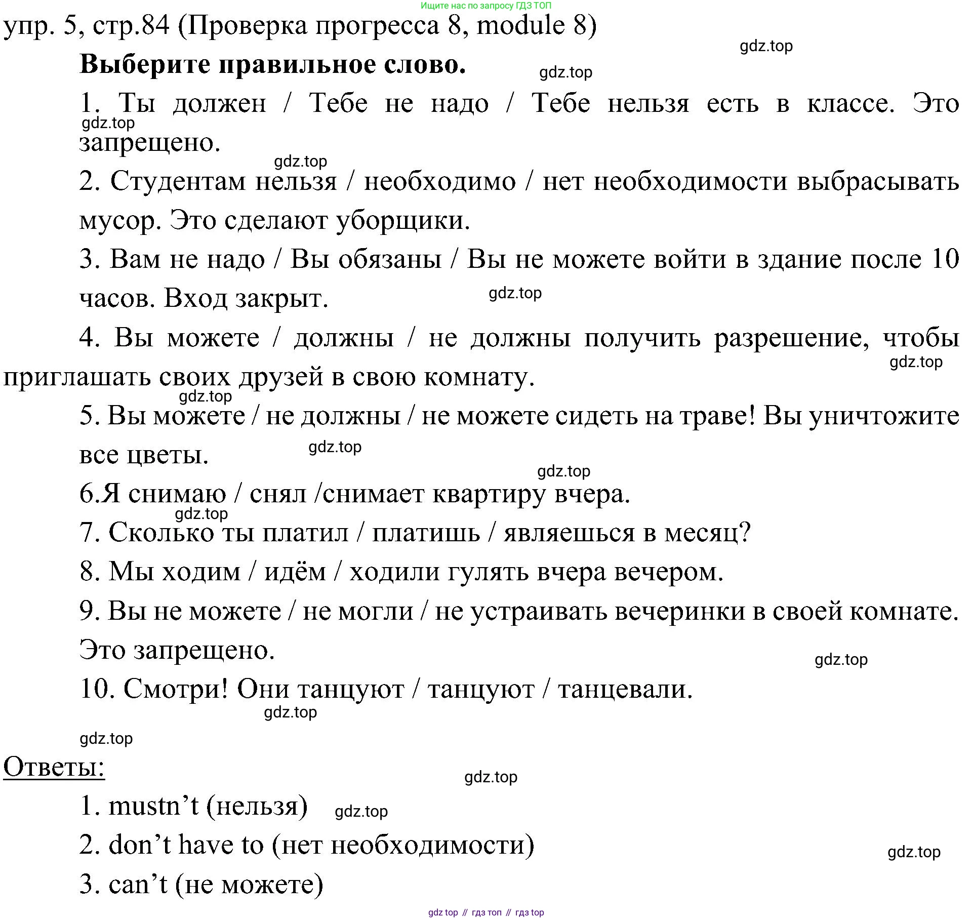 Английский язык (english), 6 класс Учебник (Student's book), авторы: Ваулина Юлия Евгеньевна (Vaulina Julia), Дули Дженни (Dooley Jenny), Подоляко Ольга Евгеньевна (Podolyako Olga), Эванс Вирджиния (Evans Virginia), издательство Просвещение, Москва, 2023, зелёного цвета, страница 84, номер 5, Решение 2 (2023-2027)