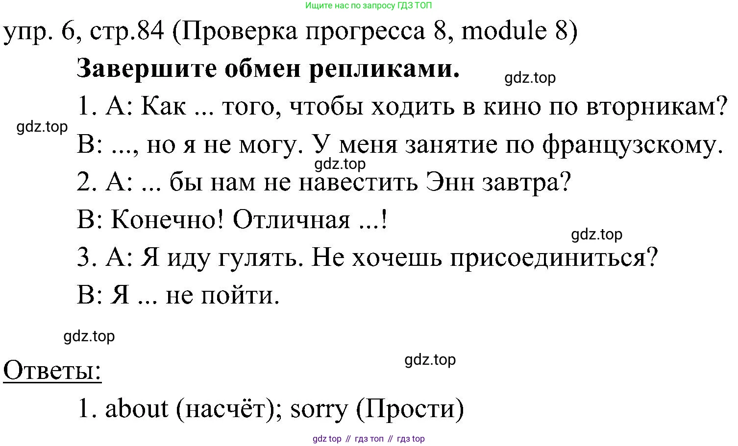 ГДЗ Английский язык (english), 6 класс Учебник (Student's book), авторы: Ваулина Юлия Евгеньевна (Vaulina Julia), Дули Дженни (Dooley Jenny), Подоляко Ольга Евгеньевна (Podolyako Olga), Эванс Вирджиния (Evans Virginia), издательство Просвещение, Москва, 2023, зелёного цвета, страница 84, номер 6, Решение 2 (2023-2027)
