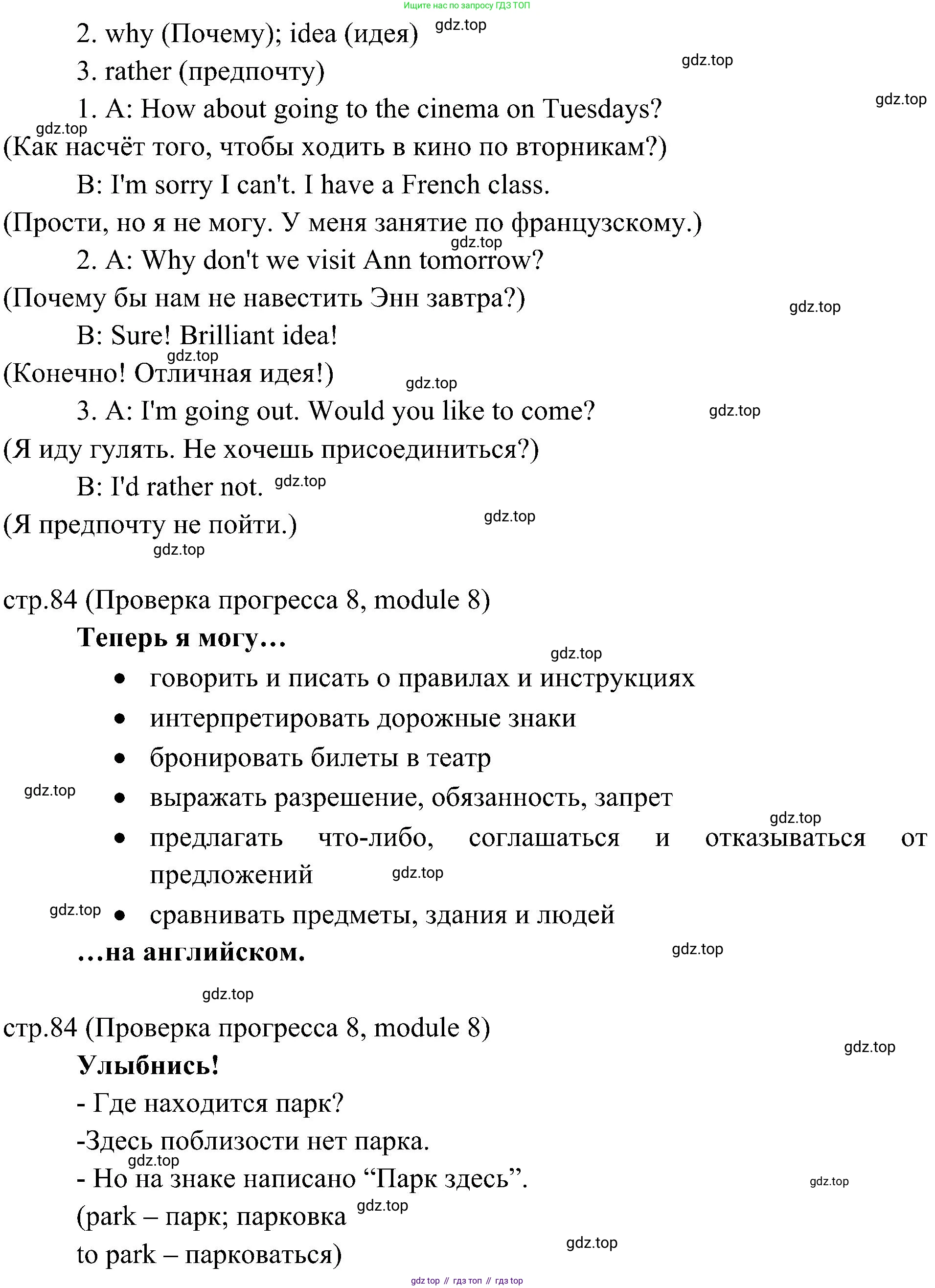 ГДЗ Английский язык (english), 6 класс Учебник (Student's book), авторы: Ваулина Юлия Евгеньевна (Vaulina Julia), Дули Дженни (Dooley Jenny), Подоляко Ольга Евгеньевна (Podolyako Olga), Эванс Вирджиния (Evans Virginia), издательство Просвещение, Москва, 2023, зелёного цвета, страница 84, номер 6, Решение 2 (2023-2027) (продолжение 2)