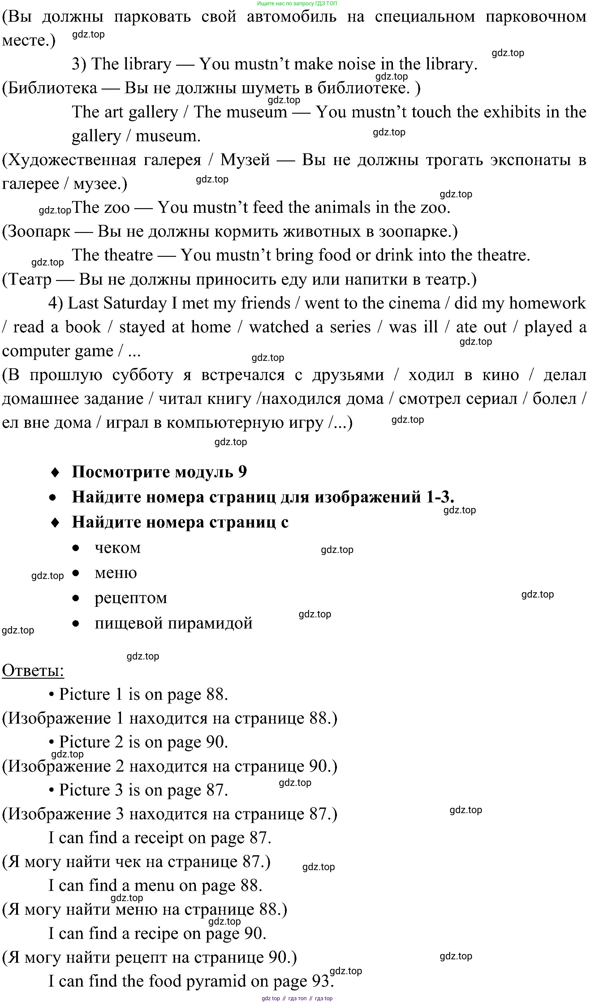 Английский язык (english), 6 класс Учебник (Student's book), авторы: Ваулина Юлия Евгеньевна (Vaulina Julia), Дули Дженни (Dooley Jenny), Подоляко Ольга Евгеньевна (Podolyako Olga), Эванс Вирджиния (Evans Virginia), издательство Просвещение, Москва, 2023, зелёного цвета, страница 85, Решение 2 (2023-2027) (продолжение 2)