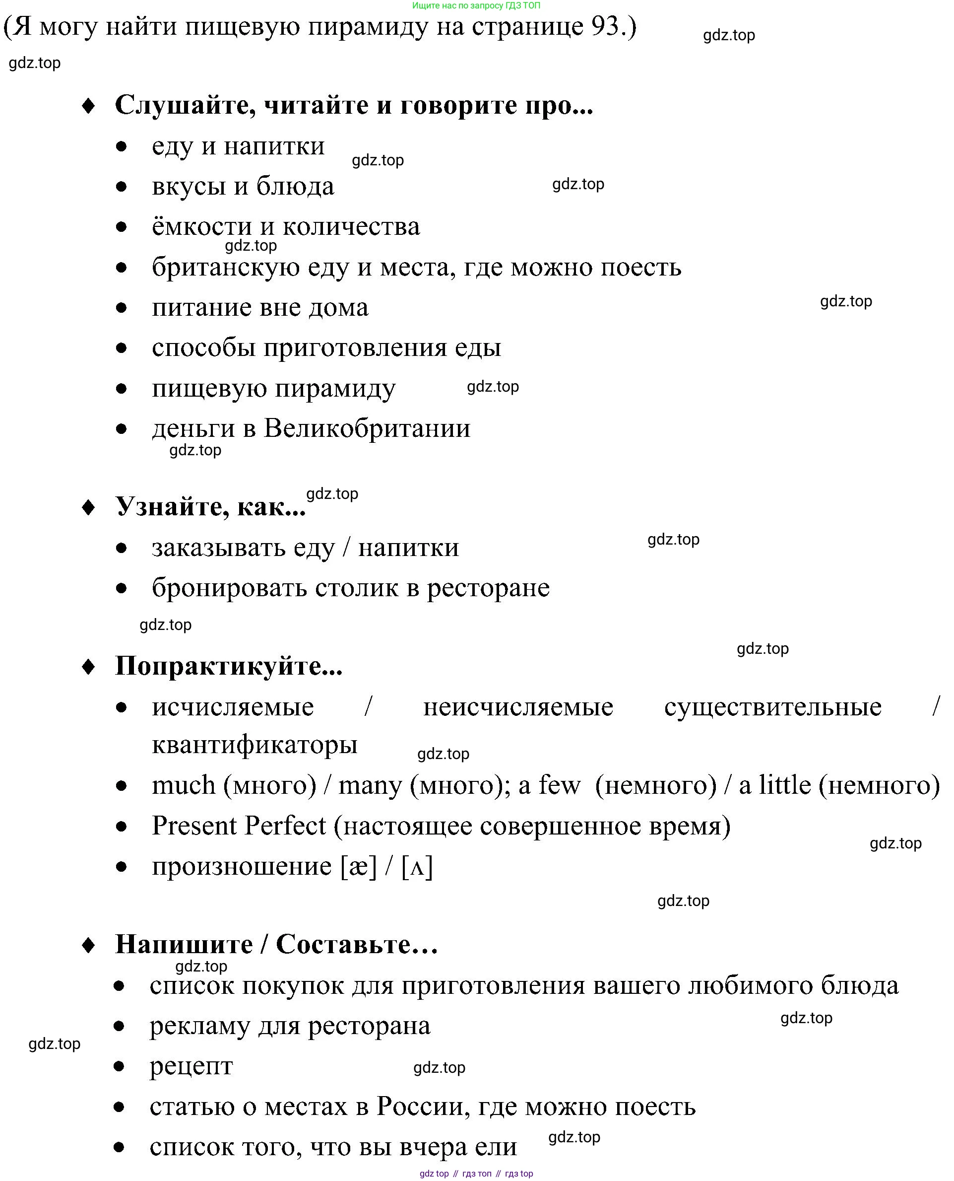 Английский язык (english), 6 класс Учебник (Student's book), авторы: Ваулина Юлия Евгеньевна (Vaulina Julia), Дули Дженни (Dooley Jenny), Подоляко Ольга Евгеньевна (Podolyako Olga), Эванс Вирджиния (Evans Virginia), издательство Просвещение, Москва, 2023, зелёного цвета, страница 85, Решение 2 (2023-2027) (продолжение 3)