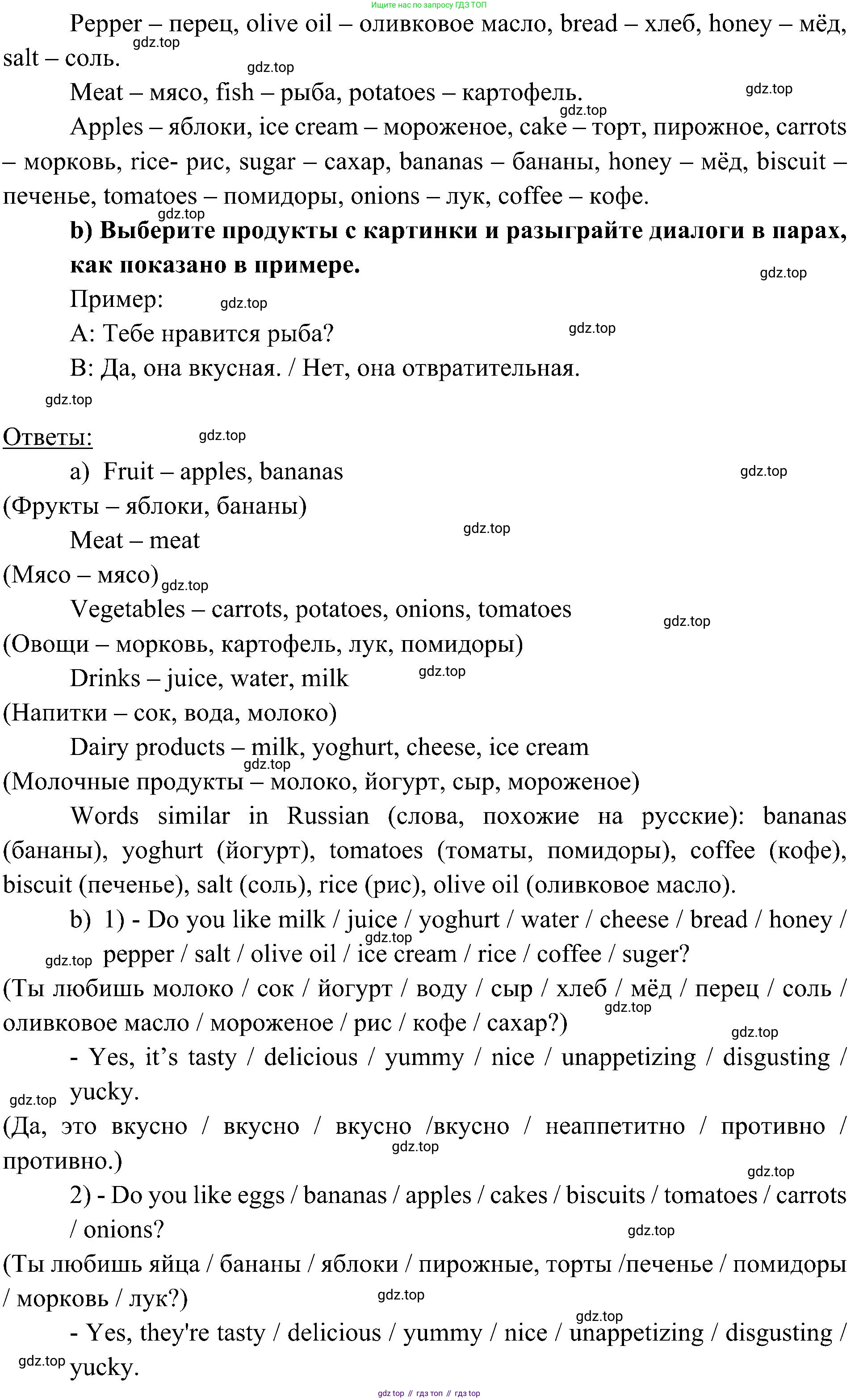 Английский язык (english), 6 класс Учебник (Student's book), авторы: Ваулина Юлия Евгеньевна (Vaulina Julia), Дули Дженни (Dooley Jenny), Подоляко Ольга Евгеньевна (Podolyako Olga), Эванс Вирджиния (Evans Virginia), издательство Просвещение, Москва, 2023, зелёного цвета, страница 86, номер 1, Решение 2 (2023-2027) (продолжение 2)