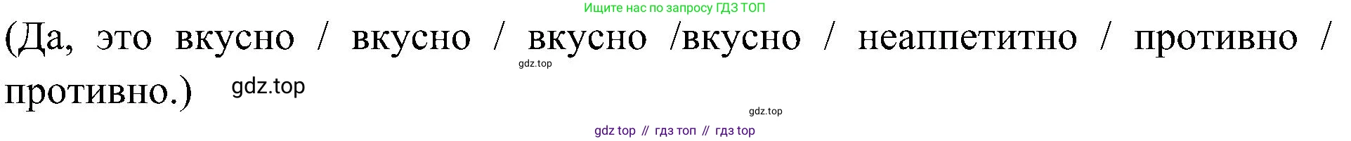 Английский язык (english), 6 класс Учебник (Student's book), авторы: Ваулина Юлия Евгеньевна (Vaulina Julia), Дули Дженни (Dooley Jenny), Подоляко Ольга Евгеньевна (Podolyako Olga), Эванс Вирджиния (Evans Virginia), издательство Просвещение, Москва, 2023, зелёного цвета, страница 86, номер 1, Решение 2 (2023-2027) (продолжение 3)