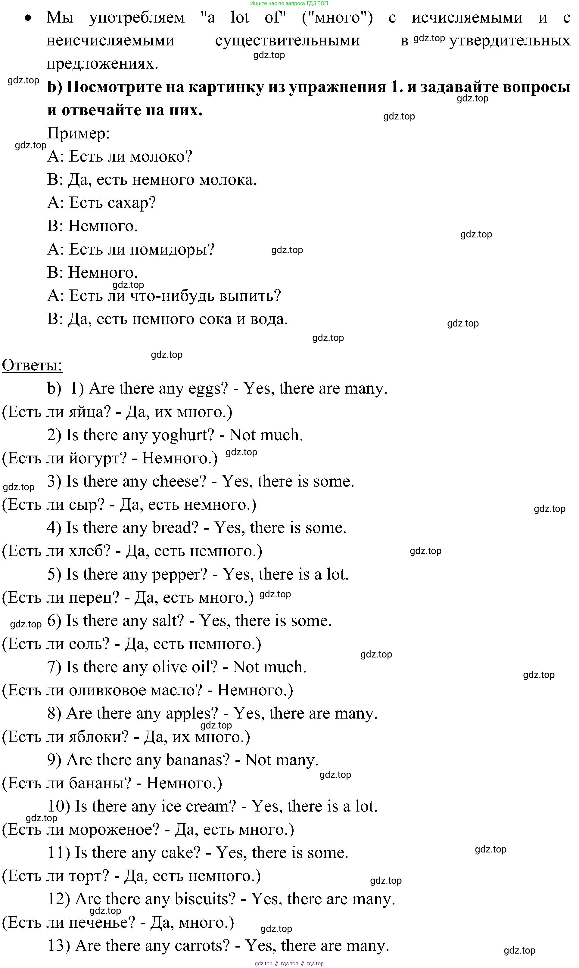 Английский язык (english), 6 класс Учебник (Student's book), авторы: Ваулина Юлия Евгеньевна (Vaulina Julia), Дули Дженни (Dooley Jenny), Подоляко Ольга Евгеньевна (Podolyako Olga), Эванс Вирджиния (Evans Virginia), издательство Просвещение, Москва, 2023, зелёного цвета, страница 86, номер 3, Решение 2 (2023-2027) (продолжение 2)