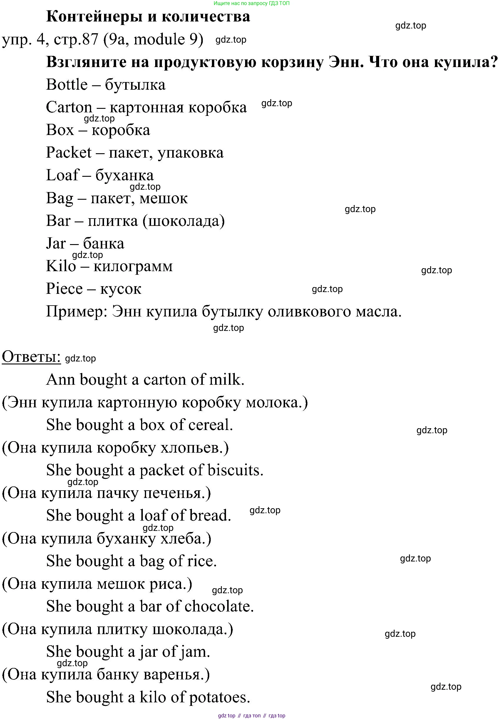 ГДЗ Английский язык (english), 6 класс Учебник (Student's book), авторы: Ваулина Юлия Евгеньевна (Vaulina Julia), Дули Дженни (Dooley Jenny), Подоляко Ольга Евгеньевна (Podolyako Olga), Эванс Вирджиния (Evans Virginia), издательство Просвещение, Москва, 2023, зелёного цвета, страница 87, номер 4, Решение 2 (2023-2027)