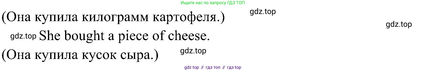 ГДЗ Английский язык (english), 6 класс Учебник (Student's book), авторы: Ваулина Юлия Евгеньевна (Vaulina Julia), Дули Дженни (Dooley Jenny), Подоляко Ольга Евгеньевна (Podolyako Olga), Эванс Вирджиния (Evans Virginia), издательство Просвещение, Москва, 2023, зелёного цвета, страница 87, номер 4, Решение 2 (2023-2027) (продолжение 2)