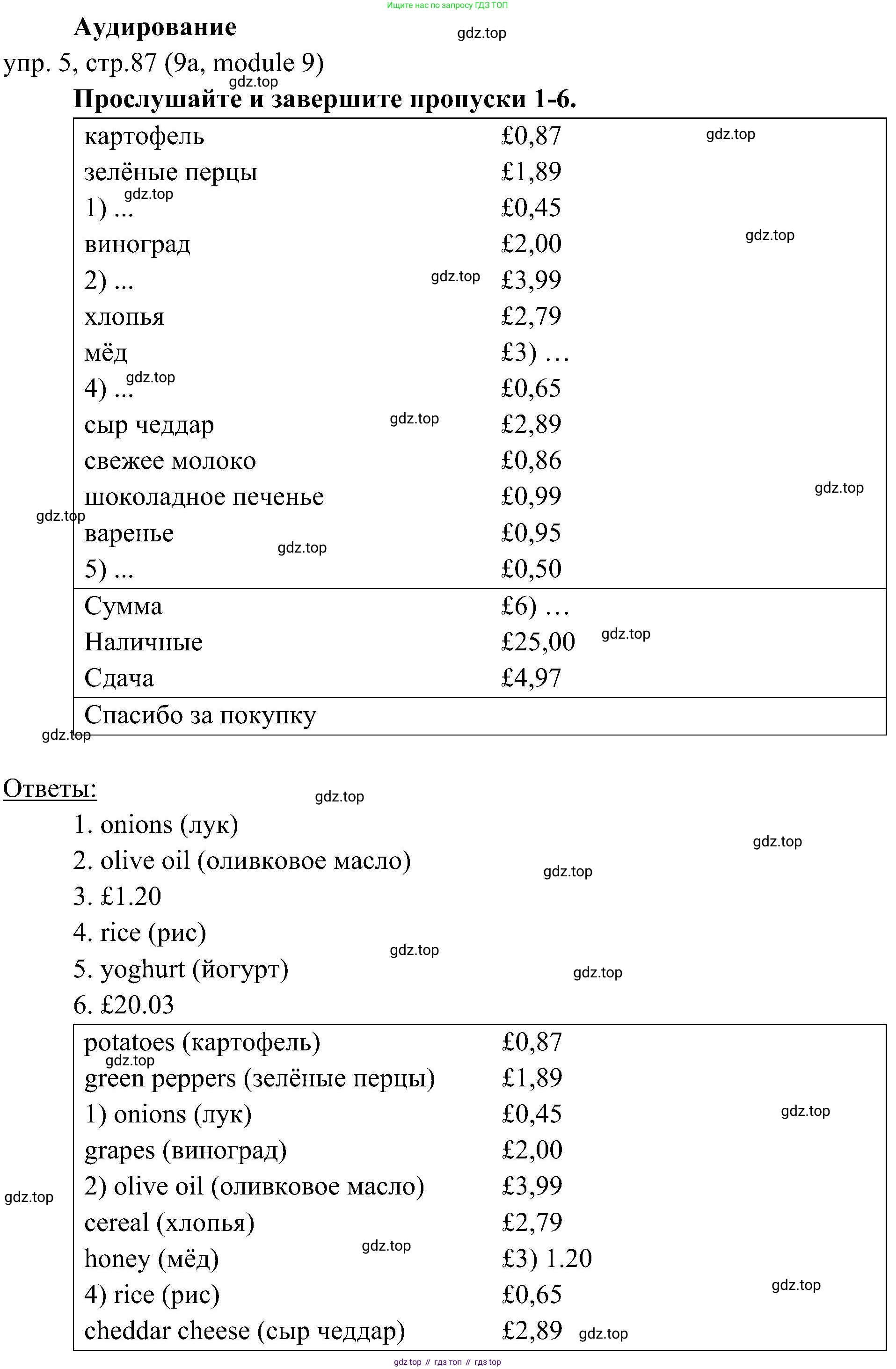 ГДЗ Английский язык (english), 6 класс Учебник (Student's book), авторы: Ваулина Юлия Евгеньевна (Vaulina Julia), Дули Дженни (Dooley Jenny), Подоляко Ольга Евгеньевна (Podolyako Olga), Эванс Вирджиния (Evans Virginia), издательство Просвещение, Москва, 2023, зелёного цвета, страница 87, номер 5, Решение 2 (2023-2027)