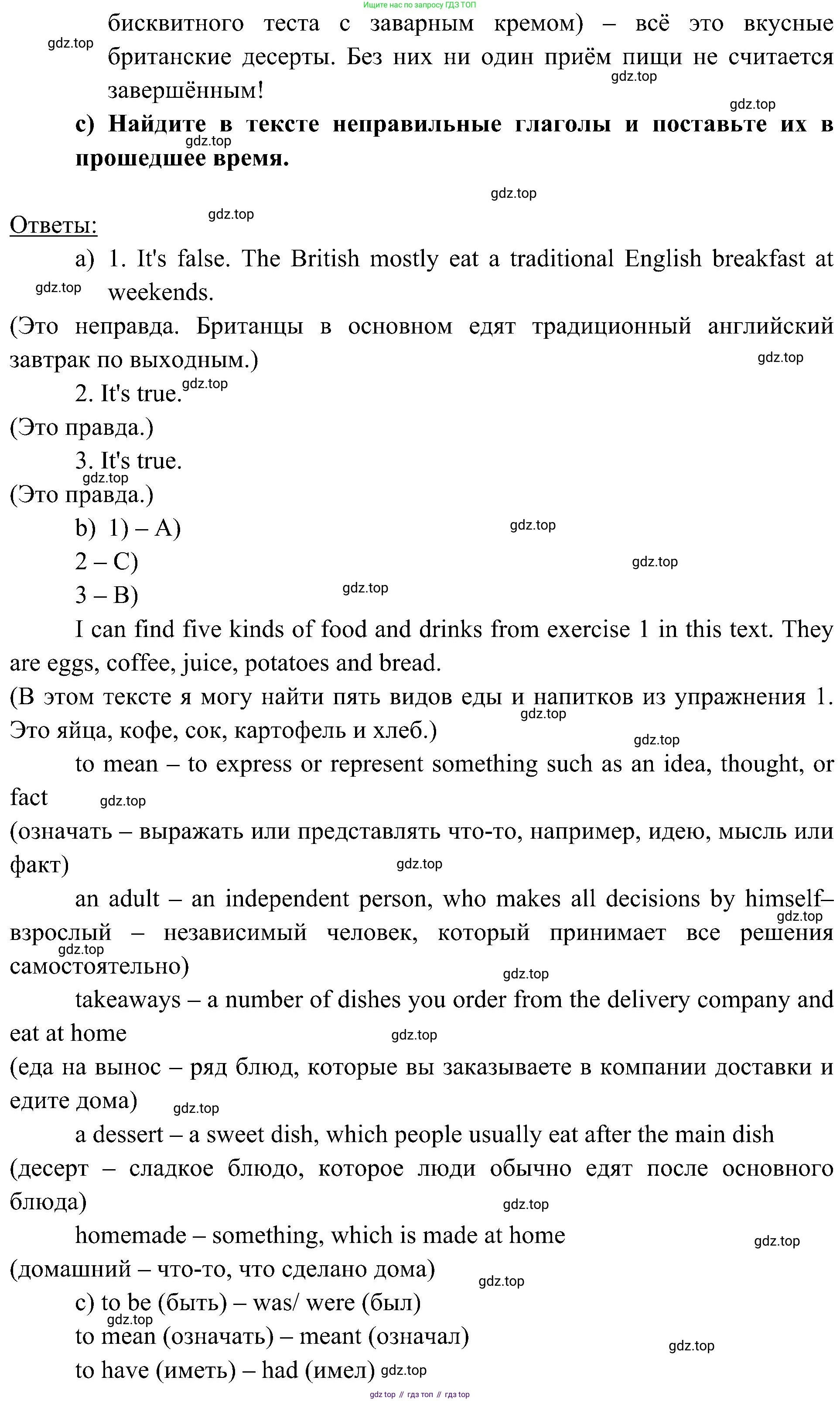 Английский язык (english), 6 класс Учебник (Student's book), авторы: Ваулина Юлия Евгеньевна (Vaulina Julia), Дули Дженни (Dooley Jenny), Подоляко Ольга Евгеньевна (Podolyako Olga), Эванс Вирджиния (Evans Virginia), издательство Просвещение, Москва, 2023, зелёного цвета, страница 87, номер 7, Решение 2 (2023-2027) (продолжение 2)