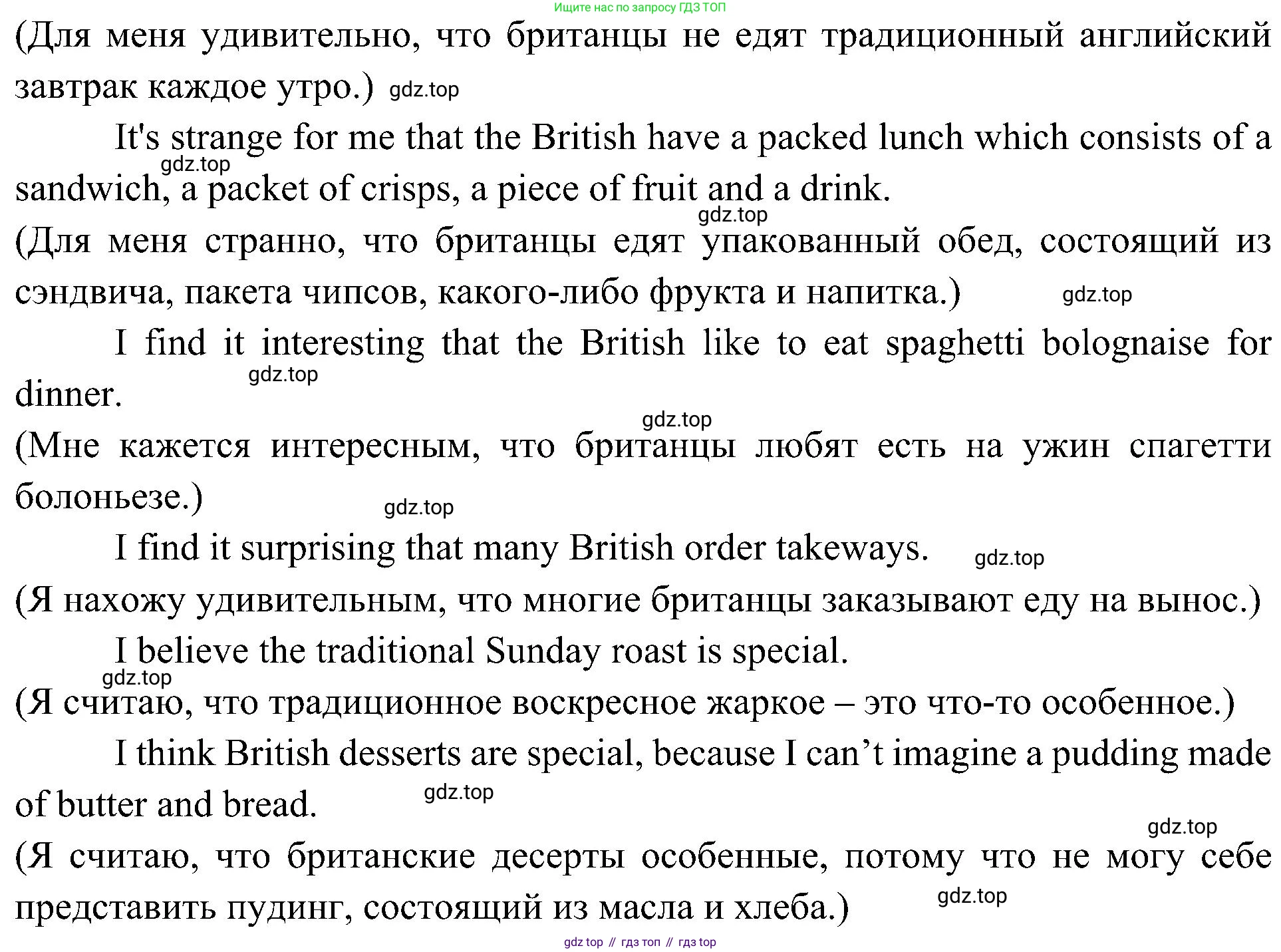 Английский язык (english), 6 класс Учебник (Student's book), авторы: Ваулина Юлия Евгеньевна (Vaulina Julia), Дули Дженни (Dooley Jenny), Подоляко Ольга Евгеньевна (Podolyako Olga), Эванс Вирджиния (Evans Virginia), издательство Просвещение, Москва, 2023, зелёного цвета, страница 87, номер 8, Решение 2 (2023-2027) (продолжение 2)