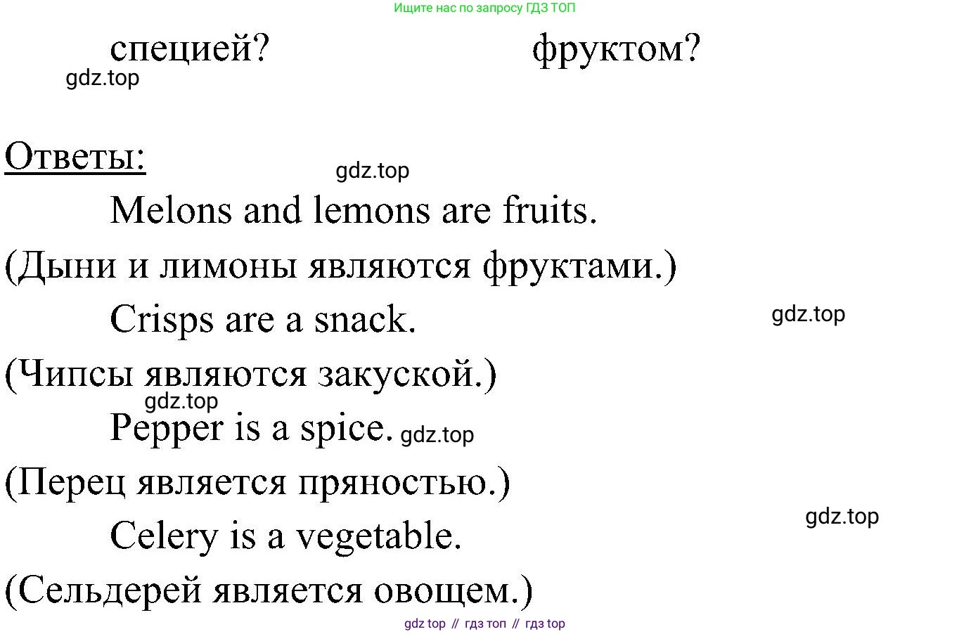 ГДЗ Английский язык (english), 6 класс Учебник (Student's book), авторы: Ваулина Юлия Евгеньевна (Vaulina Julia), Дули Дженни (Dooley Jenny), Подоляко Ольга Евгеньевна (Podolyako Olga), Эванс Вирджиния (Evans Virginia), издательство Просвещение, Москва, 2023, зелёного цвета, страница 88, номер 2, Решение 2 (2023-2027) (продолжение 2)