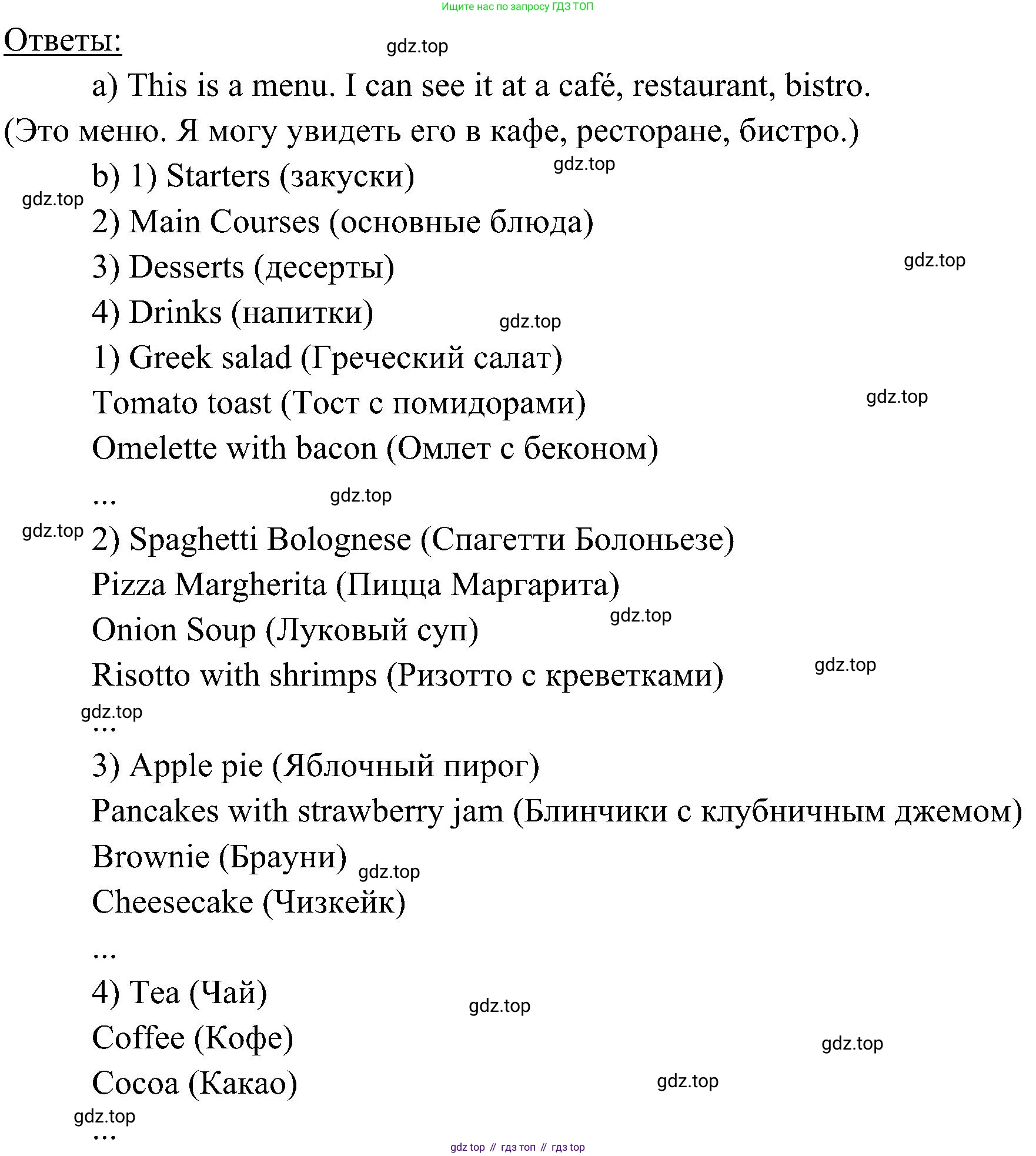Английский язык (english), 6 класс Учебник (Student's book), авторы: Ваулина Юлия Евгеньевна (Vaulina Julia), Дули Дженни (Dooley Jenny), Подоляко Ольга Евгеньевна (Podolyako Olga), Эванс Вирджиния (Evans Virginia), издательство Просвещение, Москва, 2023, зелёного цвета, страница 88, номер 3, Решение 2 (2023-2027) (продолжение 2)