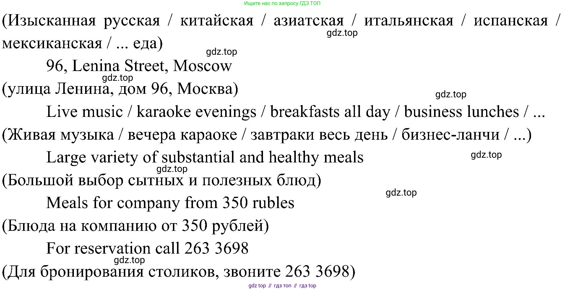 Английский язык (english), 6 класс Учебник (Student's book), авторы: Ваулина Юлия Евгеньевна (Vaulina Julia), Дули Дженни (Dooley Jenny), Подоляко Ольга Евгеньевна (Podolyako Olga), Эванс Вирджиния (Evans Virginia), издательство Просвещение, Москва, 2023, зелёного цвета, страница 89, номер 8, Решение 2 (2023-2027) (продолжение 2)