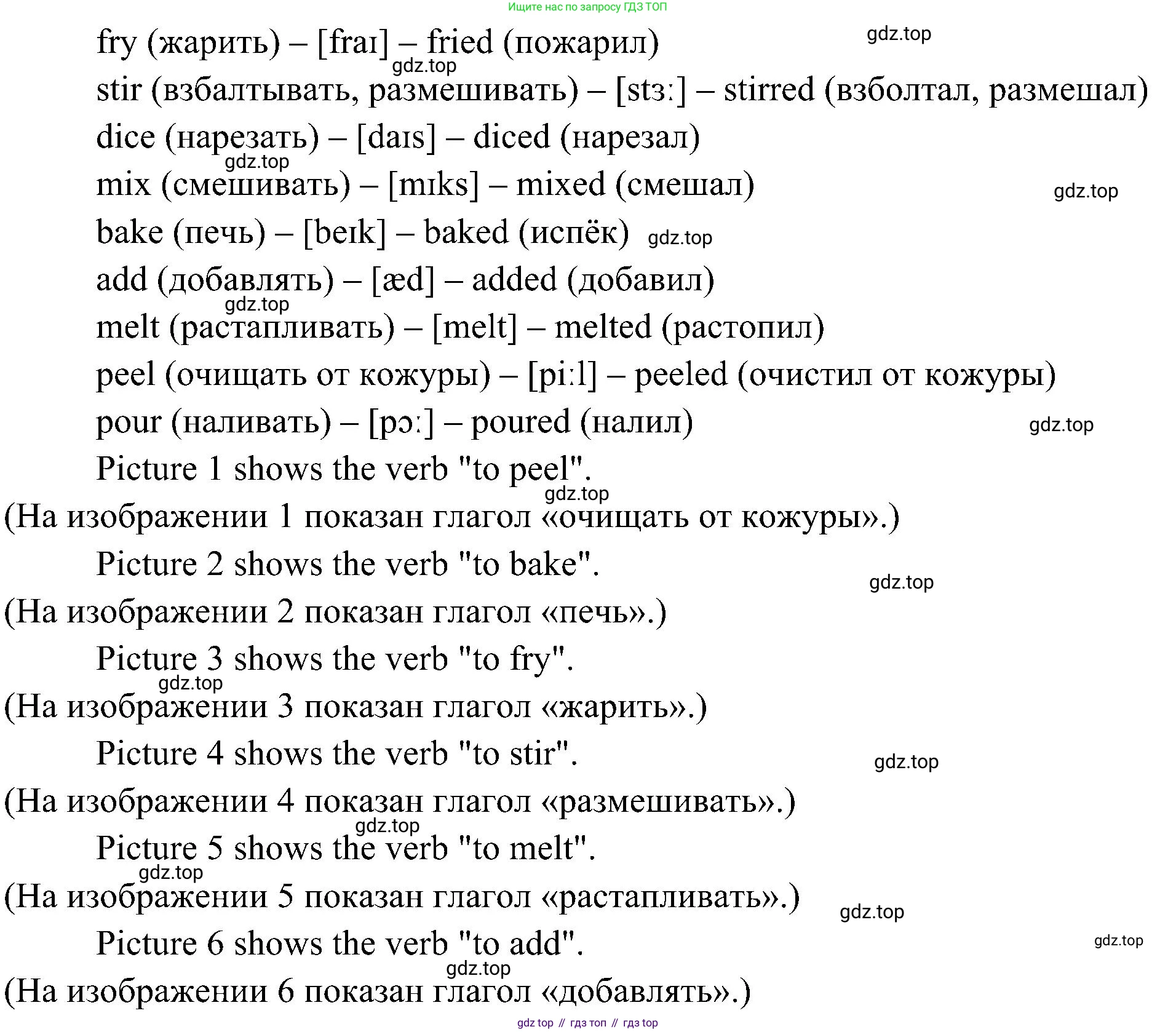 Английский язык (english), 6 класс Учебник (Student's book), авторы: Ваулина Юлия Евгеньевна (Vaulina Julia), Дули Дженни (Dooley Jenny), Подоляко Ольга Евгеньевна (Podolyako Olga), Эванс Вирджиния (Evans Virginia), издательство Просвещение, Москва, 2023, зелёного цвета, страница 90, номер 1, Решение 2 (2023-2027) (продолжение 2)