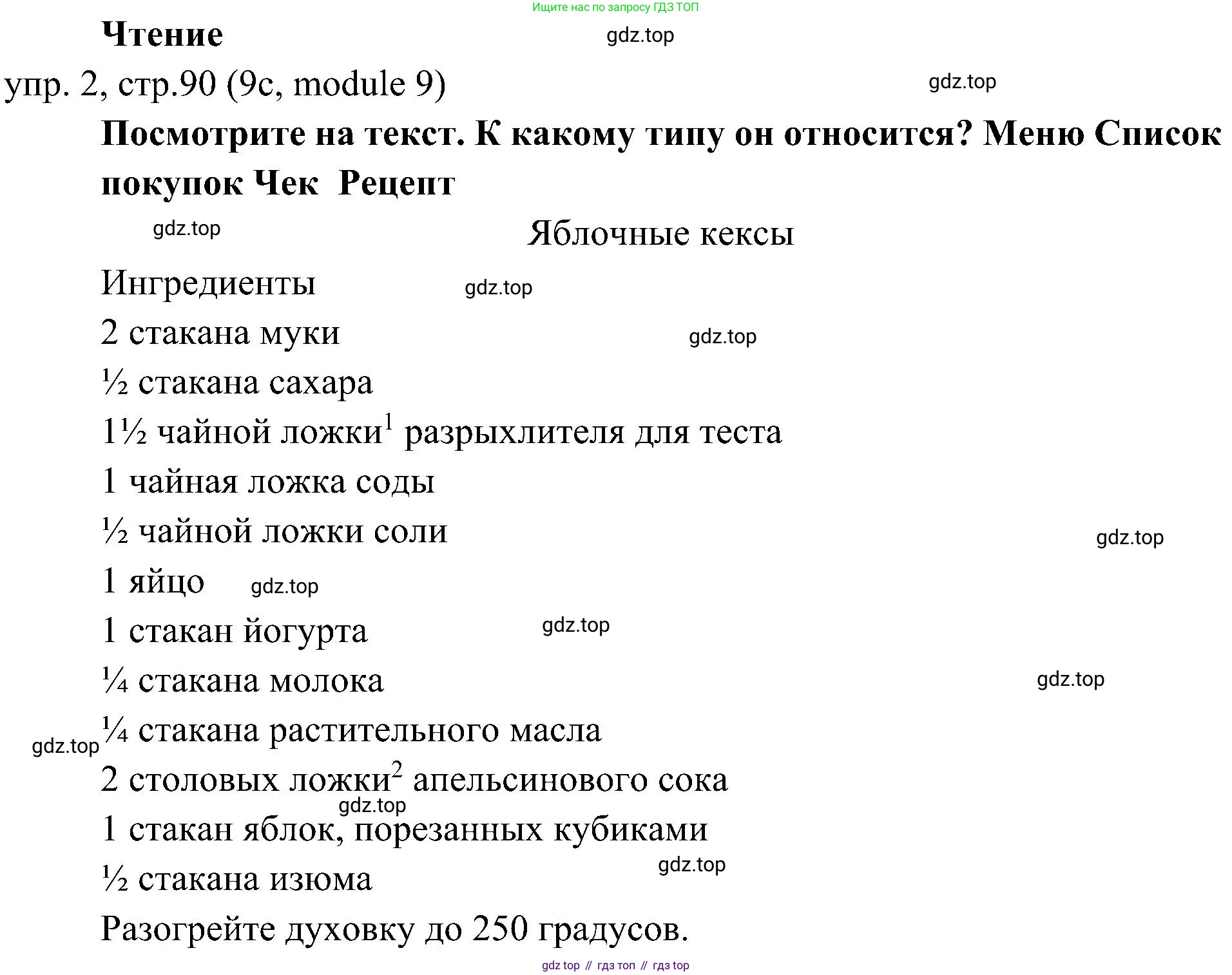 ГДЗ Английский язык (english), 6 класс Учебник (Student's book), авторы: Ваулина Юлия Евгеньевна (Vaulina Julia), Дули Дженни (Dooley Jenny), Подоляко Ольга Евгеньевна (Podolyako Olga), Эванс Вирджиния (Evans Virginia), издательство Просвещение, Москва, 2023, зелёного цвета, страница 90, номер 2, Решение 2 (2023-2027)