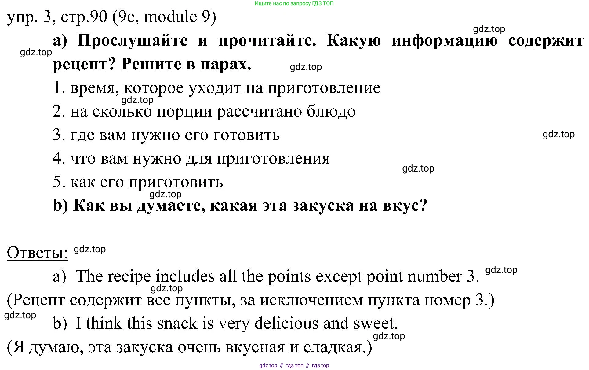 Английский язык (english), 6 класс Учебник (Student's book), авторы: Ваулина Юлия Евгеньевна (Vaulina Julia), Дули Дженни (Dooley Jenny), Подоляко Ольга Евгеньевна (Podolyako Olga), Эванс Вирджиния (Evans Virginia), издательство Просвещение, Москва, 2023, зелёного цвета, страница 90, номер 3, Решение 2 (2023-2027)