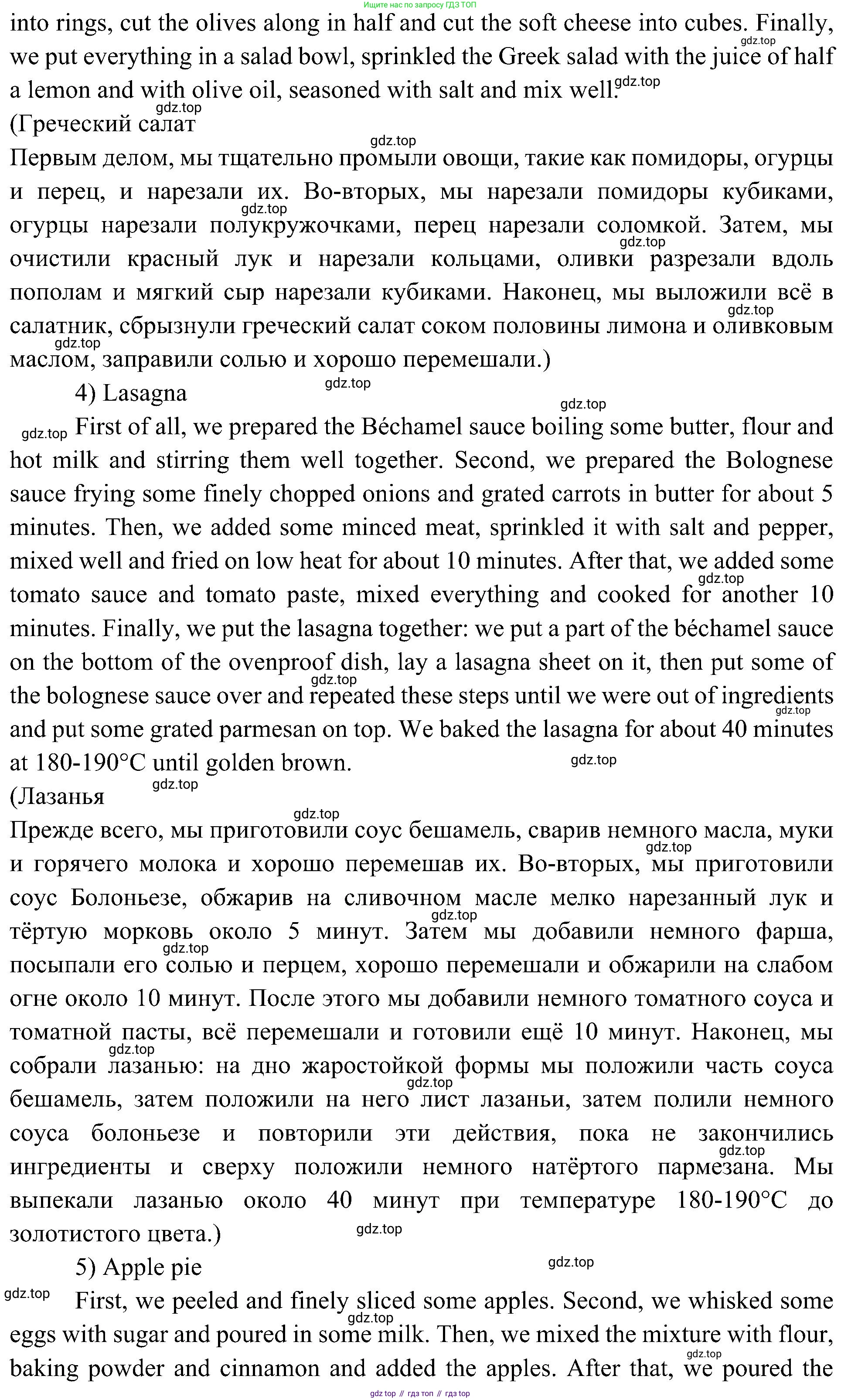 Английский язык (english), 6 класс Учебник (Student's book), авторы: Ваулина Юлия Евгеньевна (Vaulina Julia), Дули Дженни (Dooley Jenny), Подоляко Ольга Евгеньевна (Podolyako Olga), Эванс Вирджиния (Evans Virginia), издательство Просвещение, Москва, 2023, зелёного цвета, страница 90, номер 4, Решение 2 (2023-2027) (продолжение 3)