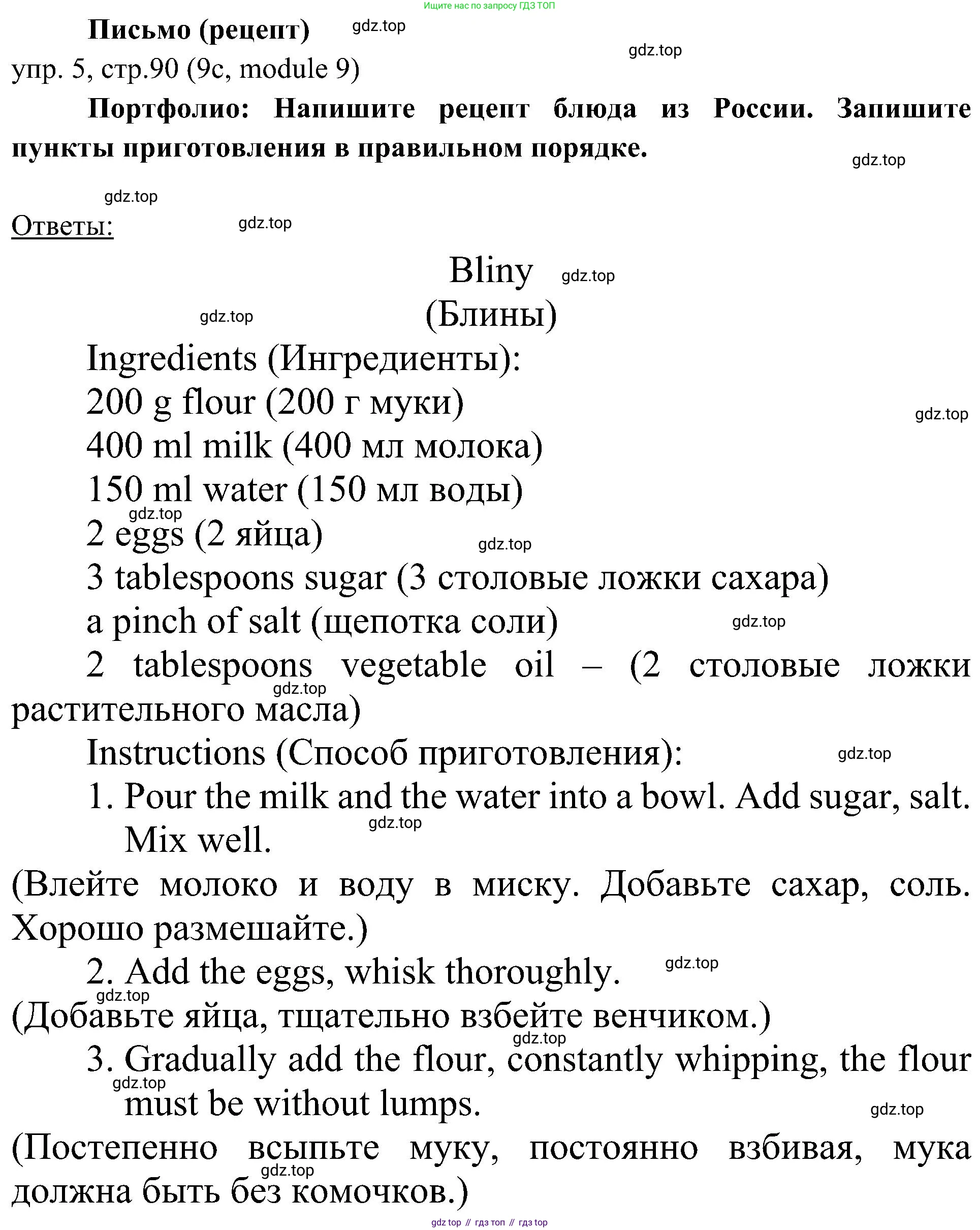 Английский язык (english), 6 класс Учебник (Student's book), авторы: Ваулина Юлия Евгеньевна (Vaulina Julia), Дули Дженни (Dooley Jenny), Подоляко Ольга Евгеньевна (Podolyako Olga), Эванс Вирджиния (Evans Virginia), издательство Просвещение, Москва, 2023, зелёного цвета, страница 90, номер 5, Решение 2 (2023-2027)
