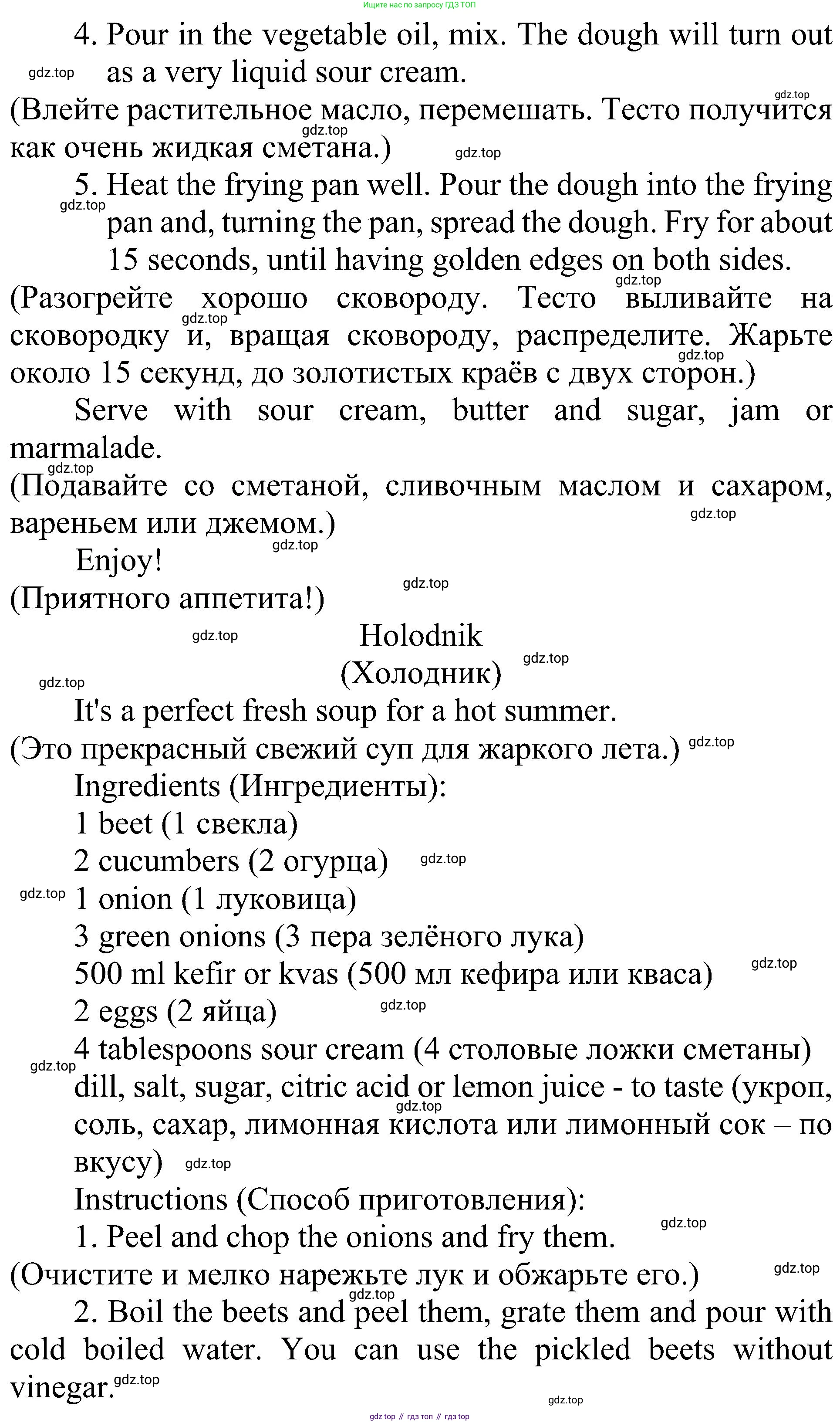 Английский язык (english), 6 класс Учебник (Student's book), авторы: Ваулина Юлия Евгеньевна (Vaulina Julia), Дули Дженни (Dooley Jenny), Подоляко Ольга Евгеньевна (Podolyako Olga), Эванс Вирджиния (Evans Virginia), издательство Просвещение, Москва, 2023, зелёного цвета, страница 90, номер 5, Решение 2 (2023-2027) (продолжение 2)