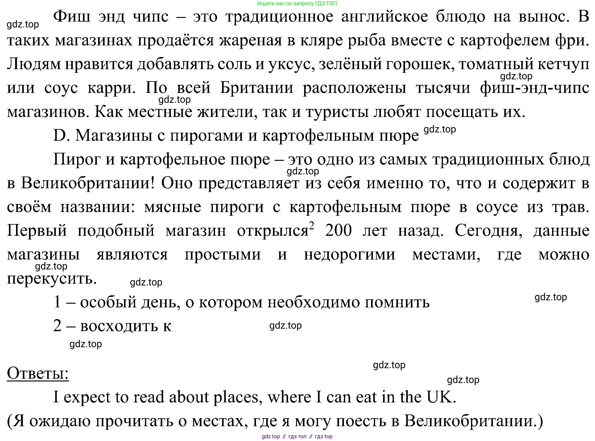 ГДЗ Английский язык (english), 6 класс Учебник (Student's book), авторы: Ваулина Юлия Евгеньевна (Vaulina Julia), Дули Дженни (Dooley Jenny), Подоляко Ольга Евгеньевна (Podolyako Olga), Эванс Вирджиния (Evans Virginia), издательство Просвещение, Москва, 2023, зелёного цвета, страница 91, номер 1, Решение 2 (2023-2027) (продолжение 2)
