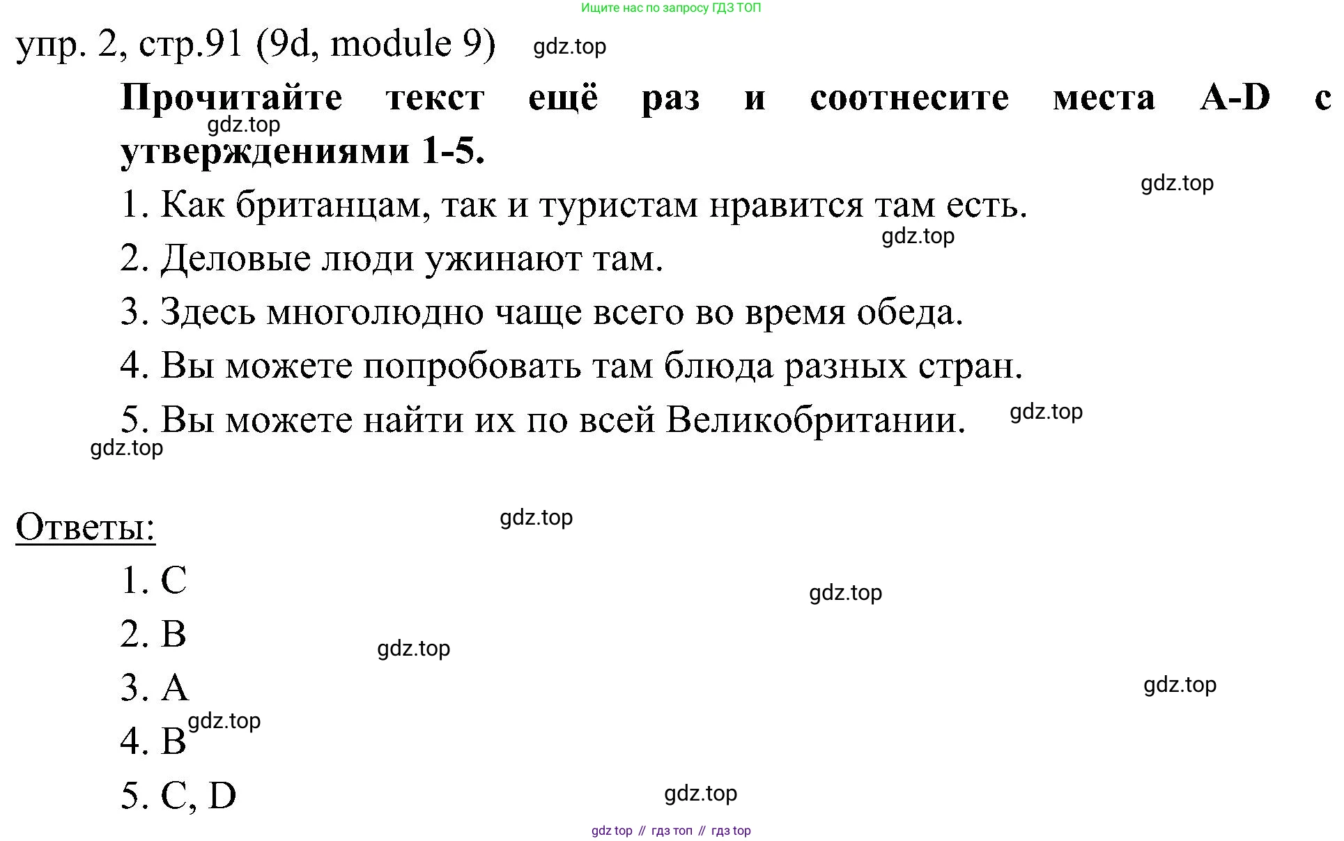 Английский язык (english), 6 класс Учебник (Student's book), авторы: Ваулина Юлия Евгеньевна (Vaulina Julia), Дули Дженни (Dooley Jenny), Подоляко Ольга Евгеньевна (Podolyako Olga), Эванс Вирджиния (Evans Virginia), издательство Просвещение, Москва, 2023, зелёного цвета, страница 91, номер 2, Решение 2 (2023-2027)
