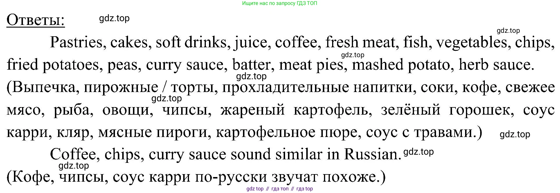 ГДЗ Английский язык (english), 6 класс Учебник (Student's book), авторы: Ваулина Юлия Евгеньевна (Vaulina Julia), Дули Дженни (Dooley Jenny), Подоляко Ольга Евгеньевна (Podolyako Olga), Эванс Вирджиния (Evans Virginia), издательство Просвещение, Москва, 2023, зелёного цвета, страница 91, номер 3, Решение 2 (2023-2027) (продолжение 2)