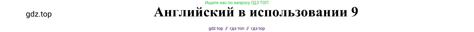 Английский язык (english), 6 класс Учебник (Student's book), авторы: Ваулина Юлия Евгеньевна (Vaulina Julia), Дули Дженни (Dooley Jenny), Подоляко Ольга Евгеньевна (Podolyako Olga), Эванс Вирджиния (Evans Virginia), издательство Просвещение, Москва, 2023, зелёного цвета, страница 92, номер 1, Решение 2 (2023-2027)