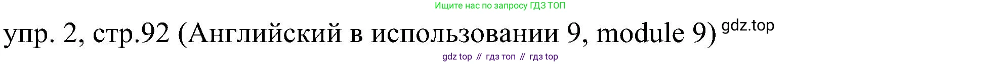 Английский язык (english), 6 класс Учебник (Student's book), авторы: Ваулина Юлия Евгеньевна (Vaulina Julia), Дули Дженни (Dooley Jenny), Подоляко Ольга Евгеньевна (Podolyako Olga), Эванс Вирджиния (Evans Virginia), издательство Просвещение, Москва, 2023, зелёного цвета, страница 92, номер 2, Решение 2 (2023-2027)