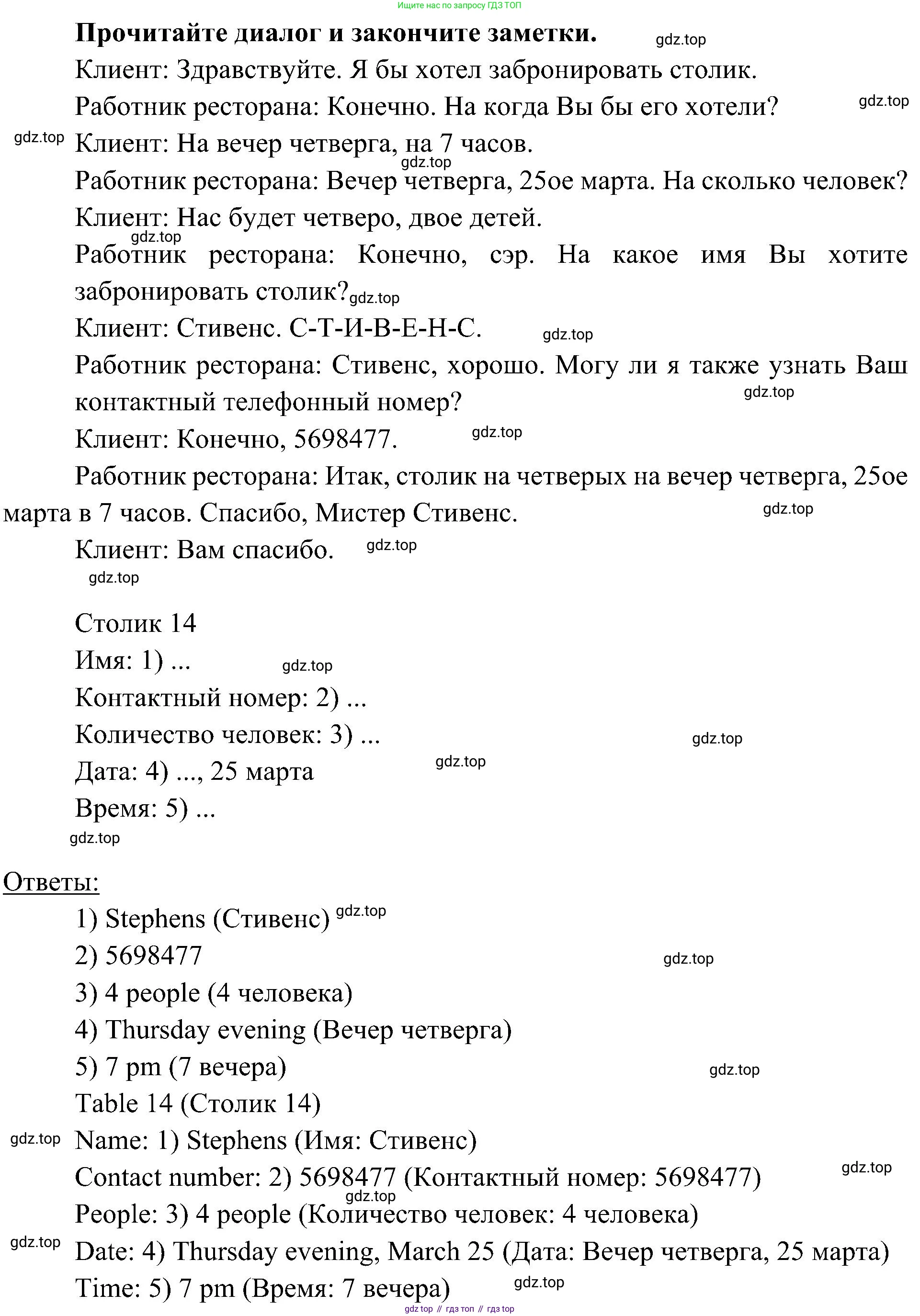 Английский язык (english), 6 класс Учебник (Student's book), авторы: Ваулина Юлия Евгеньевна (Vaulina Julia), Дули Дженни (Dooley Jenny), Подоляко Ольга Евгеньевна (Podolyako Olga), Эванс Вирджиния (Evans Virginia), издательство Просвещение, Москва, 2023, зелёного цвета, страница 92, номер 2, Решение 2 (2023-2027) (продолжение 2)