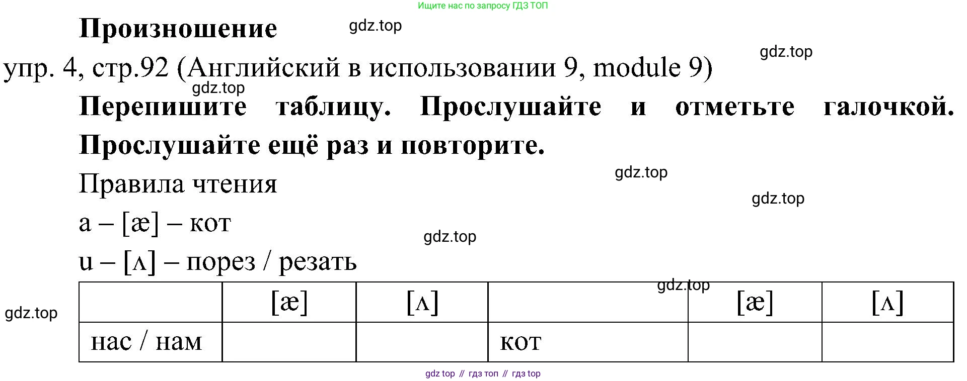 Английский язык (english), 6 класс Учебник (Student's book), авторы: Ваулина Юлия Евгеньевна (Vaulina Julia), Дули Дженни (Dooley Jenny), Подоляко Ольга Евгеньевна (Podolyako Olga), Эванс Вирджиния (Evans Virginia), издательство Просвещение, Москва, 2023, зелёного цвета, страница 92, номер 4, Решение 2 (2023-2027)