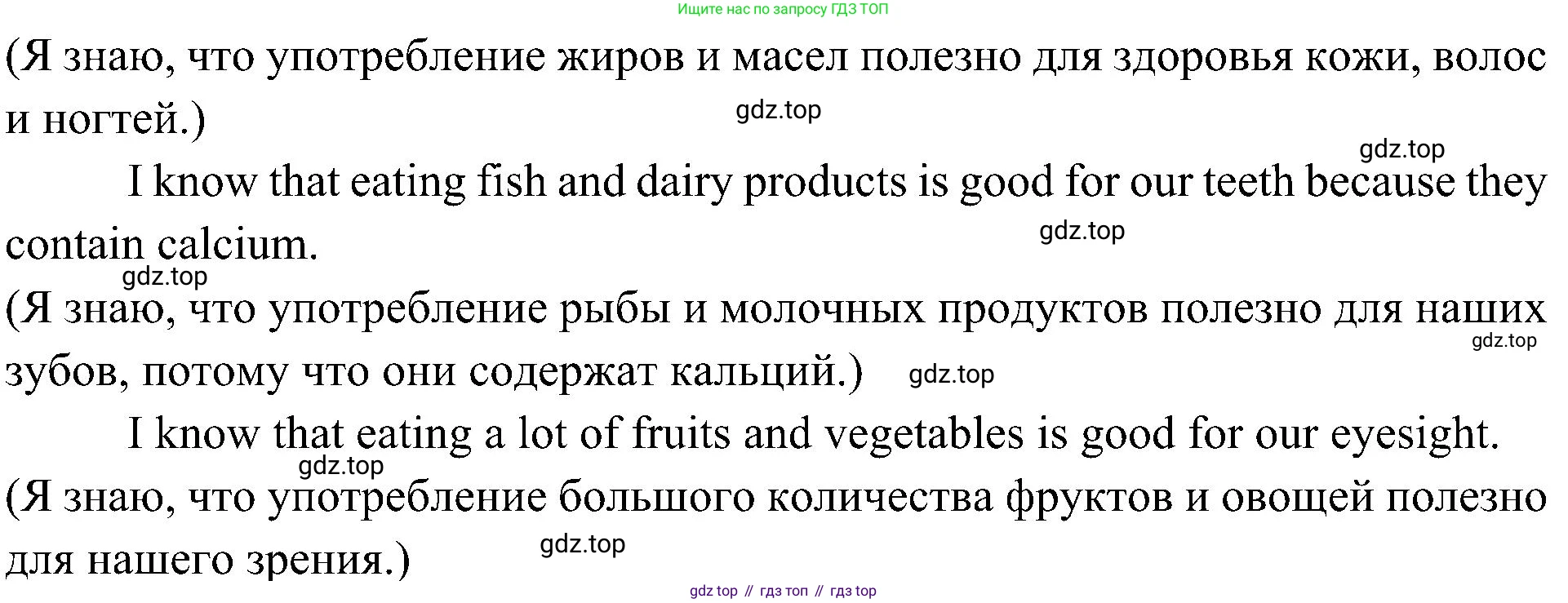 ГДЗ Английский язык (english), 6 класс Учебник (Student's book), авторы: Ваулина Юлия Евгеньевна (Vaulina Julia), Дули Дженни (Dooley Jenny), Подоляко Ольга Евгеньевна (Podolyako Olga), Эванс Вирджиния (Evans Virginia), издательство Просвещение, Москва, 2023, зелёного цвета, страница 93, номер 1, Решение 2 (2023-2027) (продолжение 2)
