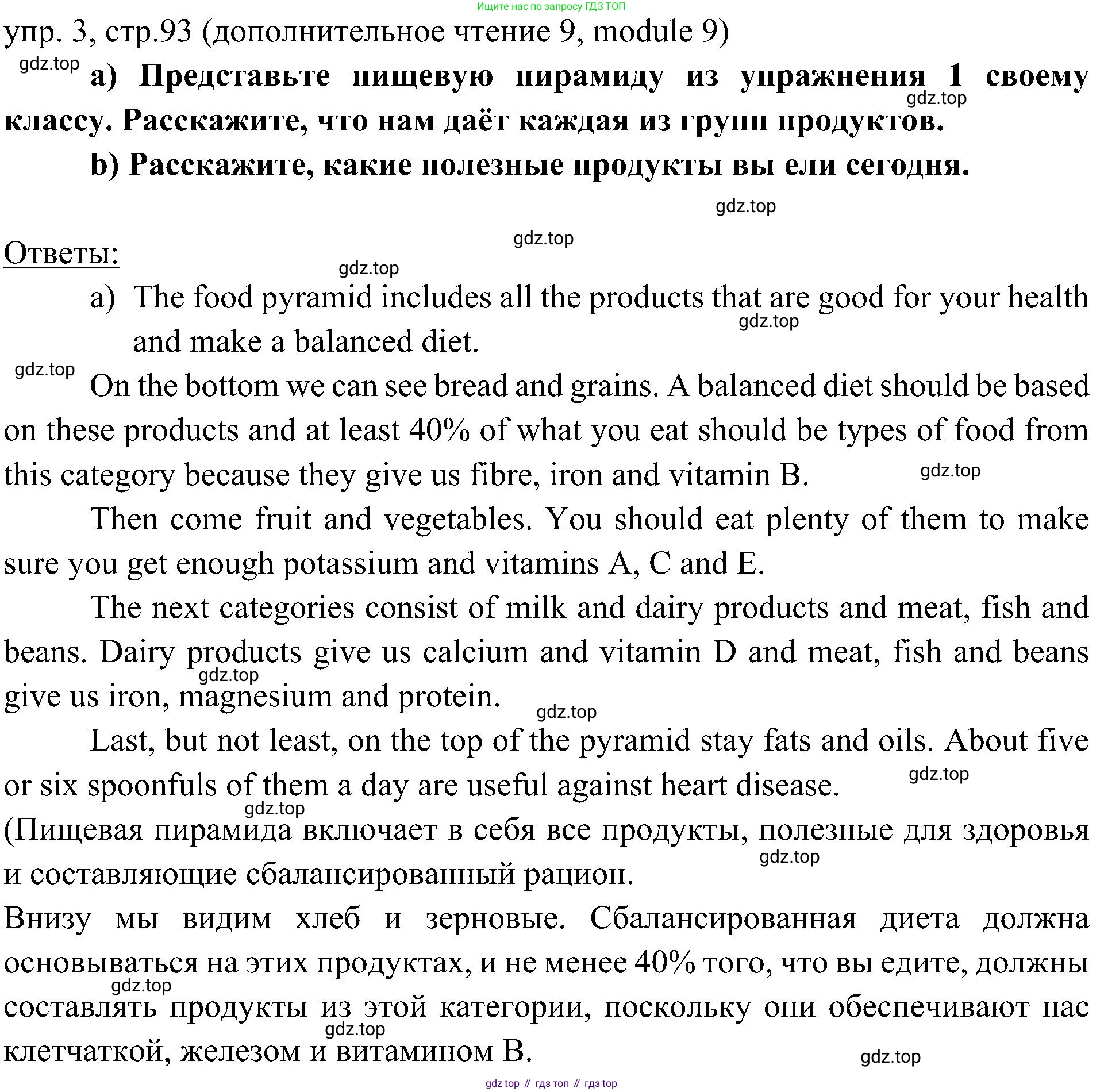 Английский язык (english), 6 класс Учебник (Student's book), авторы: Ваулина Юлия Евгеньевна (Vaulina Julia), Дули Дженни (Dooley Jenny), Подоляко Ольга Евгеньевна (Podolyako Olga), Эванс Вирджиния (Evans Virginia), издательство Просвещение, Москва, 2023, зелёного цвета, страница 93, номер 3, Решение 2 (2023-2027)