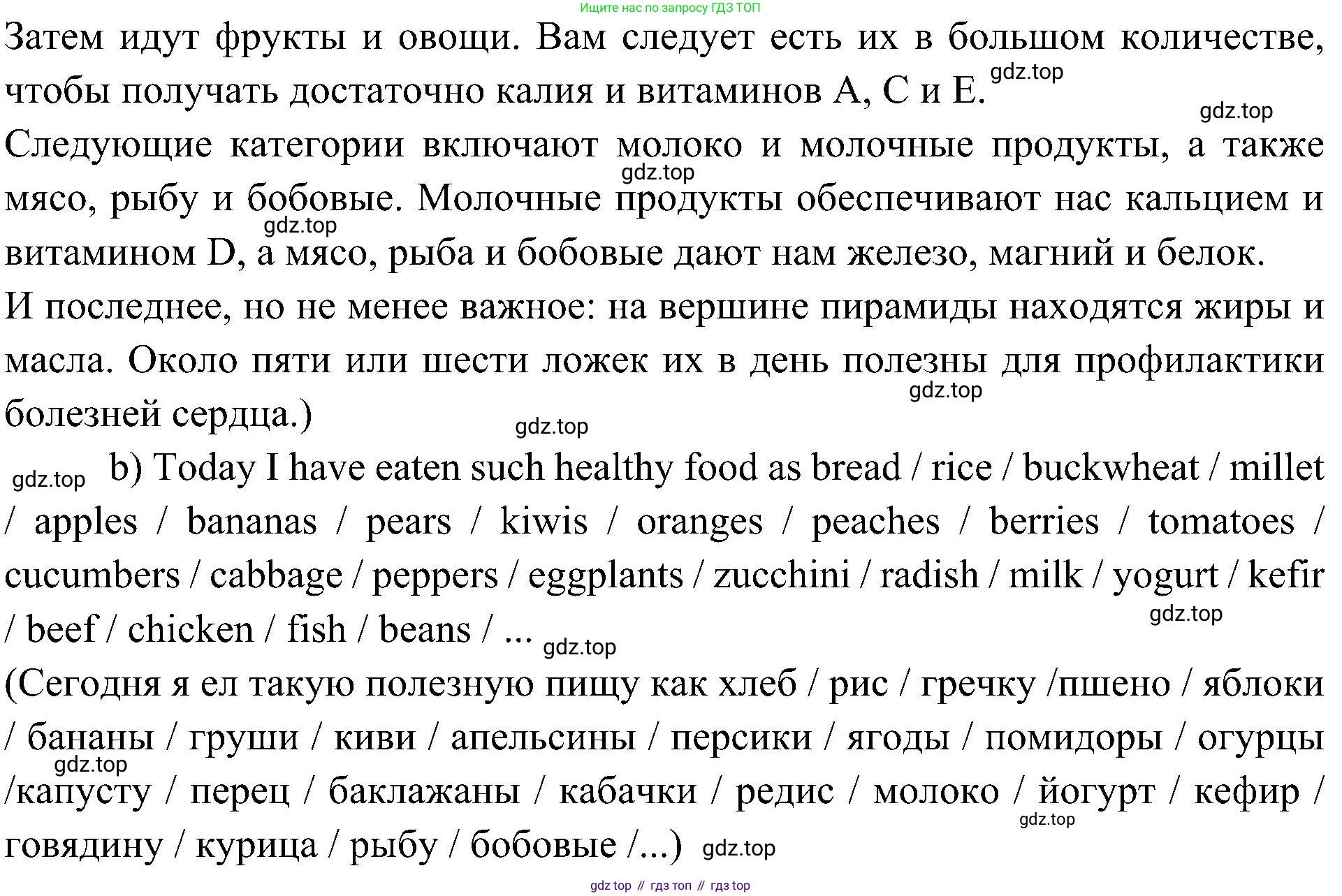Английский язык (english), 6 класс Учебник (Student's book), авторы: Ваулина Юлия Евгеньевна (Vaulina Julia), Дули Дженни (Dooley Jenny), Подоляко Ольга Евгеньевна (Podolyako Olga), Эванс Вирджиния (Evans Virginia), издательство Просвещение, Москва, 2023, зелёного цвета, страница 93, номер 3, Решение 2 (2023-2027) (продолжение 2)