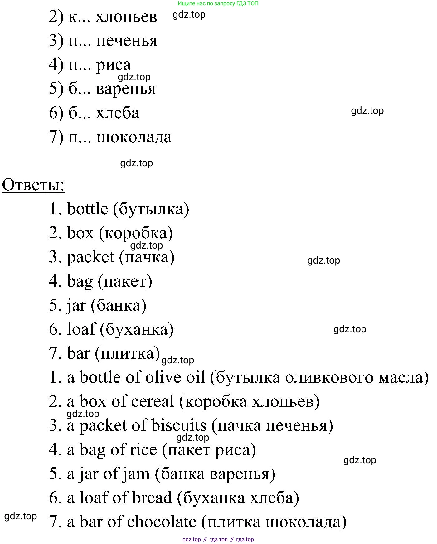 Английский язык (english), 6 класс Учебник (Student's book), авторы: Ваулина Юлия Евгеньевна (Vaulina Julia), Дули Дженни (Dooley Jenny), Подоляко Ольга Евгеньевна (Podolyako Olga), Эванс Вирджиния (Evans Virginia), издательство Просвещение, Москва, 2023, зелёного цвета, страница 94, номер 3, Решение 2 (2023-2027) (продолжение 2)