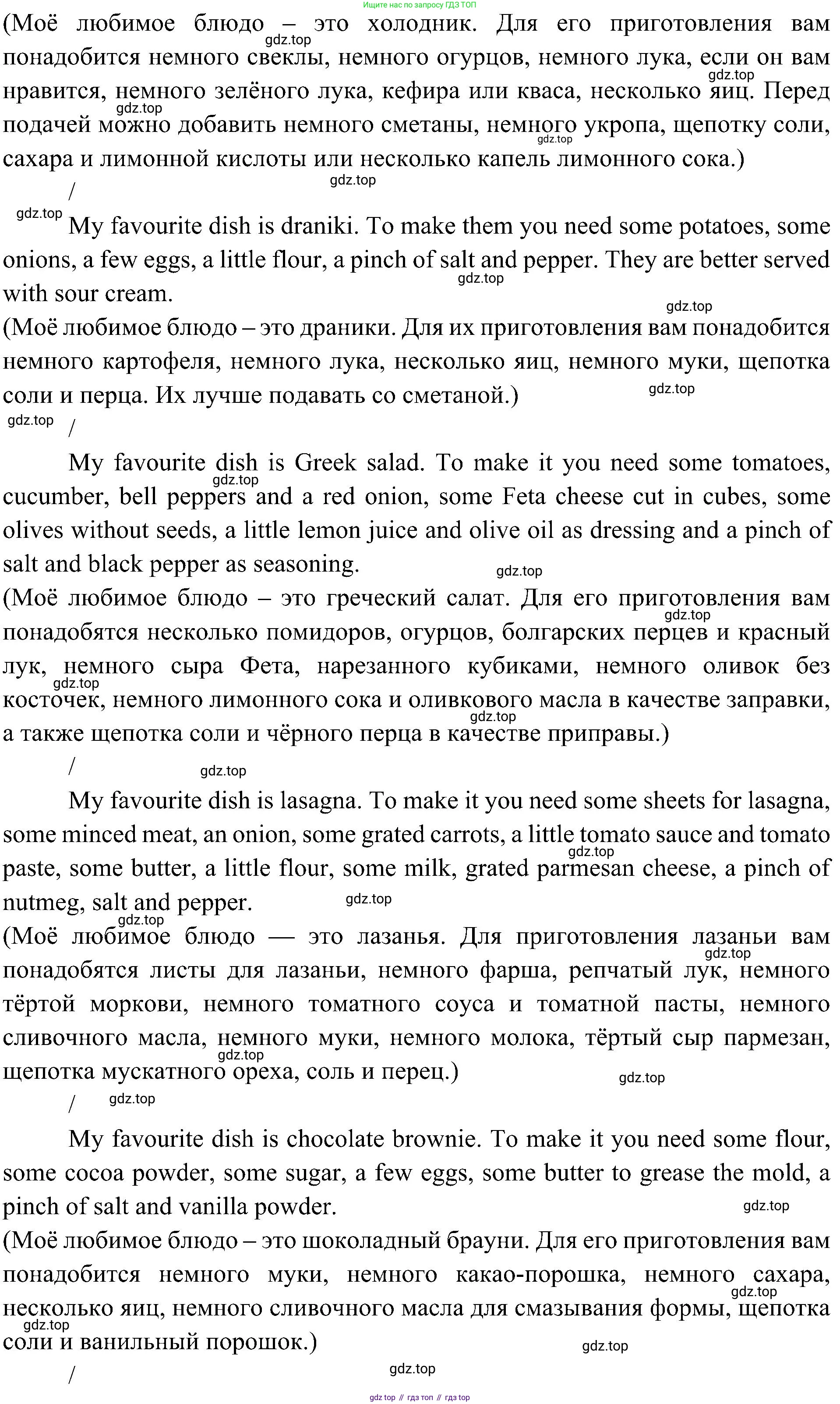 Английский язык (english), 6 класс Учебник (Student's book), авторы: Ваулина Юлия Евгеньевна (Vaulina Julia), Дули Дженни (Dooley Jenny), Подоляко Ольга Евгеньевна (Podolyako Olga), Эванс Вирджиния (Evans Virginia), издательство Просвещение, Москва, 2023, зелёного цвета, страница 95, Решение 2 (2023-2027) (продолжение 2)