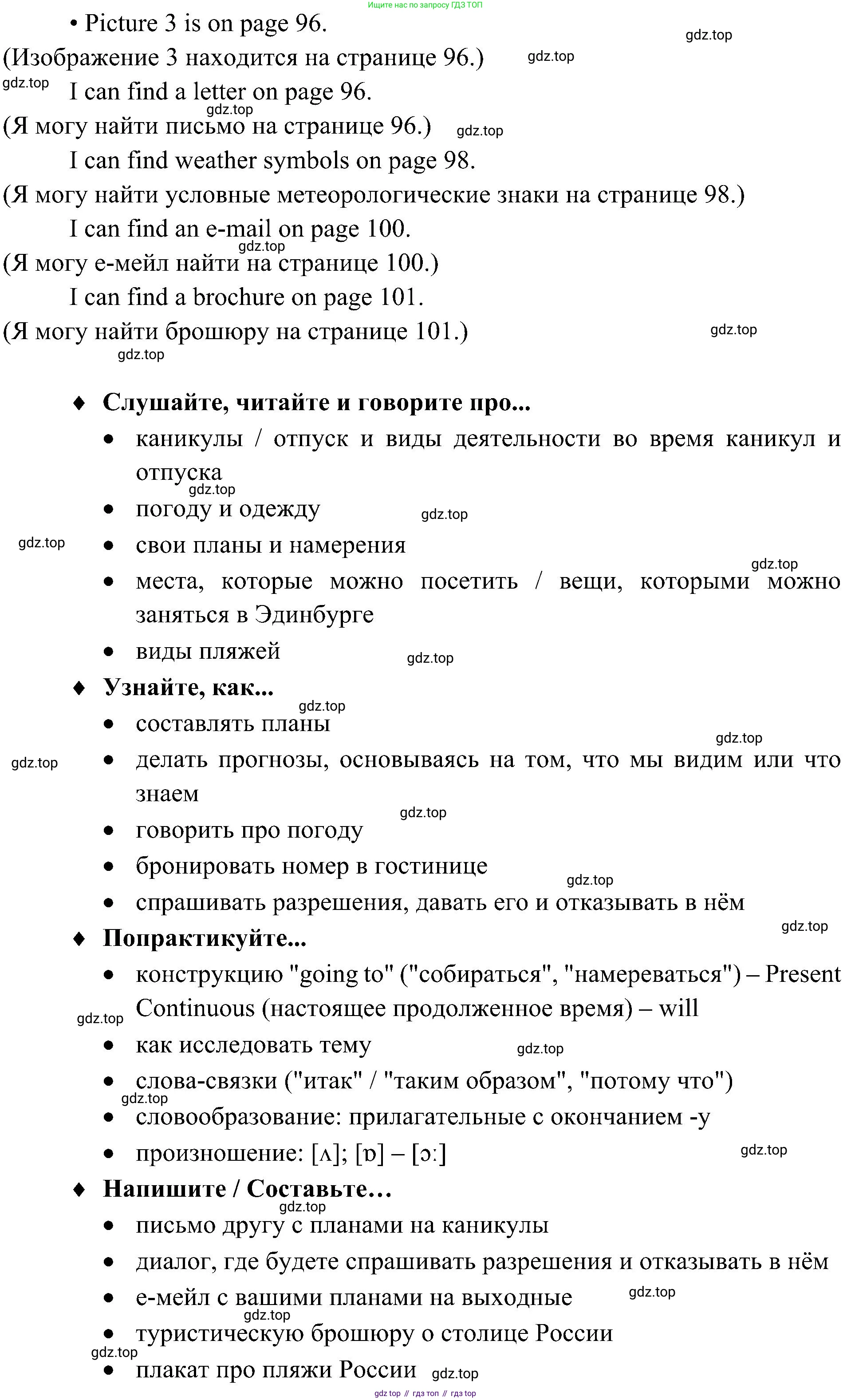 Английский язык (english), 6 класс Учебник (Student's book), авторы: Ваулина Юлия Евгеньевна (Vaulina Julia), Дули Дженни (Dooley Jenny), Подоляко Ольга Евгеньевна (Podolyako Olga), Эванс Вирджиния (Evans Virginia), издательство Просвещение, Москва, 2023, зелёного цвета, страница 95, Решение 2 (2023-2027) (продолжение 4)