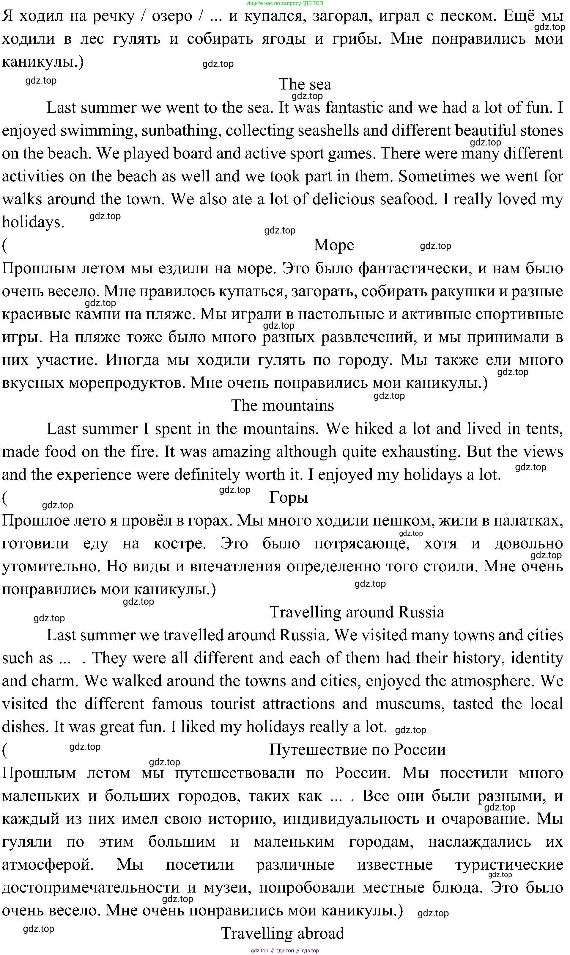Английский язык (english), 6 класс Учебник (Student's book), авторы: Ваулина Юлия Евгеньевна (Vaulina Julia), Дули Дженни (Dooley Jenny), Подоляко Ольга Евгеньевна (Podolyako Olga), Эванс Вирджиния (Evans Virginia), издательство Просвещение, Москва, 2023, зелёного цвета, страница 96, номер 1, Решение 2 (2023-2027) (продолжение 2)