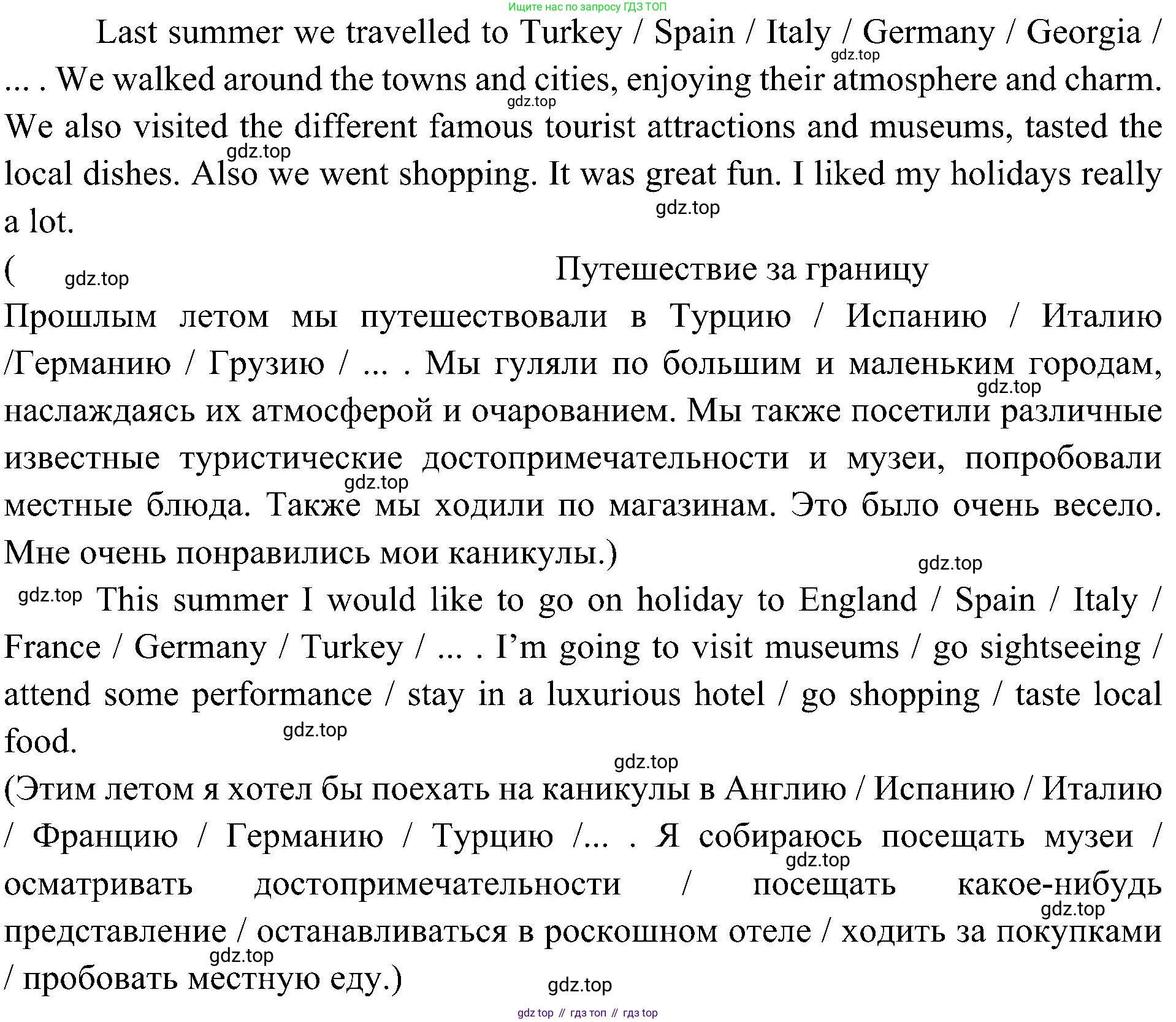 Английский язык (english), 6 класс Учебник (Student's book), авторы: Ваулина Юлия Евгеньевна (Vaulina Julia), Дули Дженни (Dooley Jenny), Подоляко Ольга Евгеньевна (Podolyako Olga), Эванс Вирджиния (Evans Virginia), издательство Просвещение, Москва, 2023, зелёного цвета, страница 96, номер 1, Решение 2 (2023-2027) (продолжение 3)