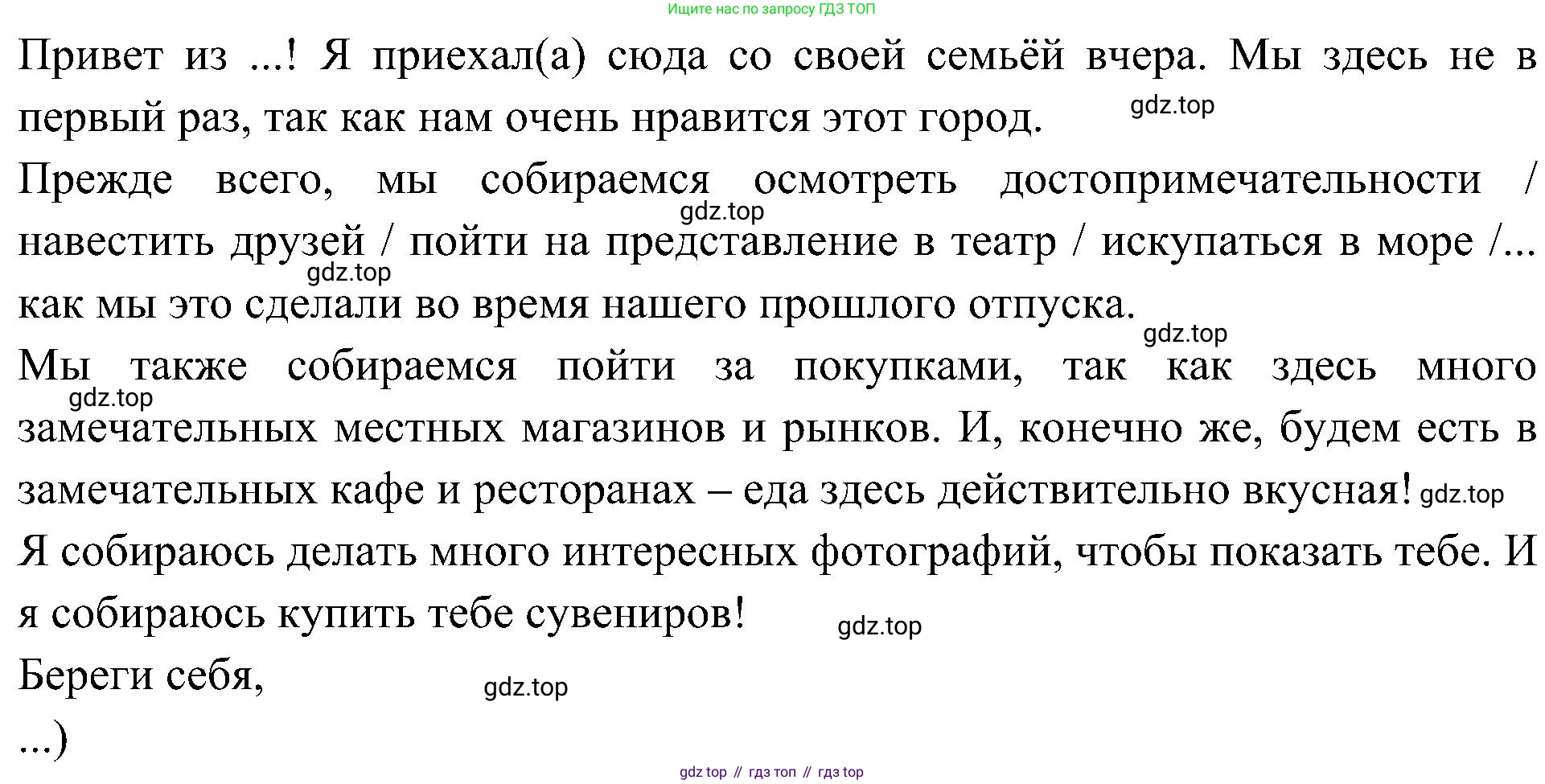 ГДЗ Английский язык (english), 6 класс Учебник (Student's book), авторы: Ваулина Юлия Евгеньевна (Vaulina Julia), Дули Дженни (Dooley Jenny), Подоляко Ольга Евгеньевна (Podolyako Olga), Эванс Вирджиния (Evans Virginia), издательство Просвещение, Москва, 2023, зелёного цвета, страница 97, номер 10, Решение 2 (2023-2027) (продолжение 2)