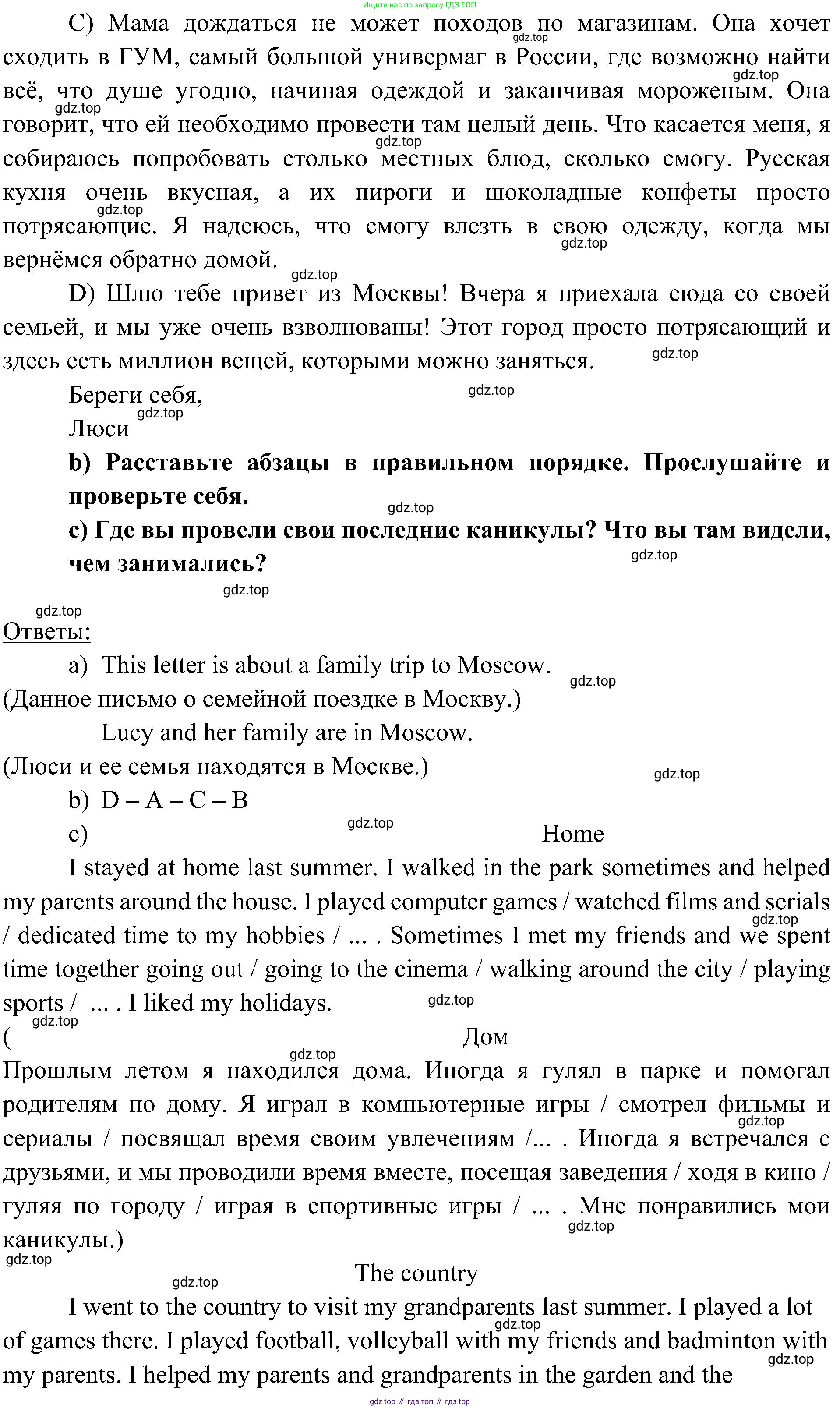 ГДЗ Английский язык (english), 6 класс Учебник (Student's book), авторы: Ваулина Юлия Евгеньевна (Vaulina Julia), Дули Дженни (Dooley Jenny), Подоляко Ольга Евгеньевна (Podolyako Olga), Эванс Вирджиния (Evans Virginia), издательство Просвещение, Москва, 2023, зелёного цвета, страница 96, номер 2, Решение 2 (2023-2027) (продолжение 2)